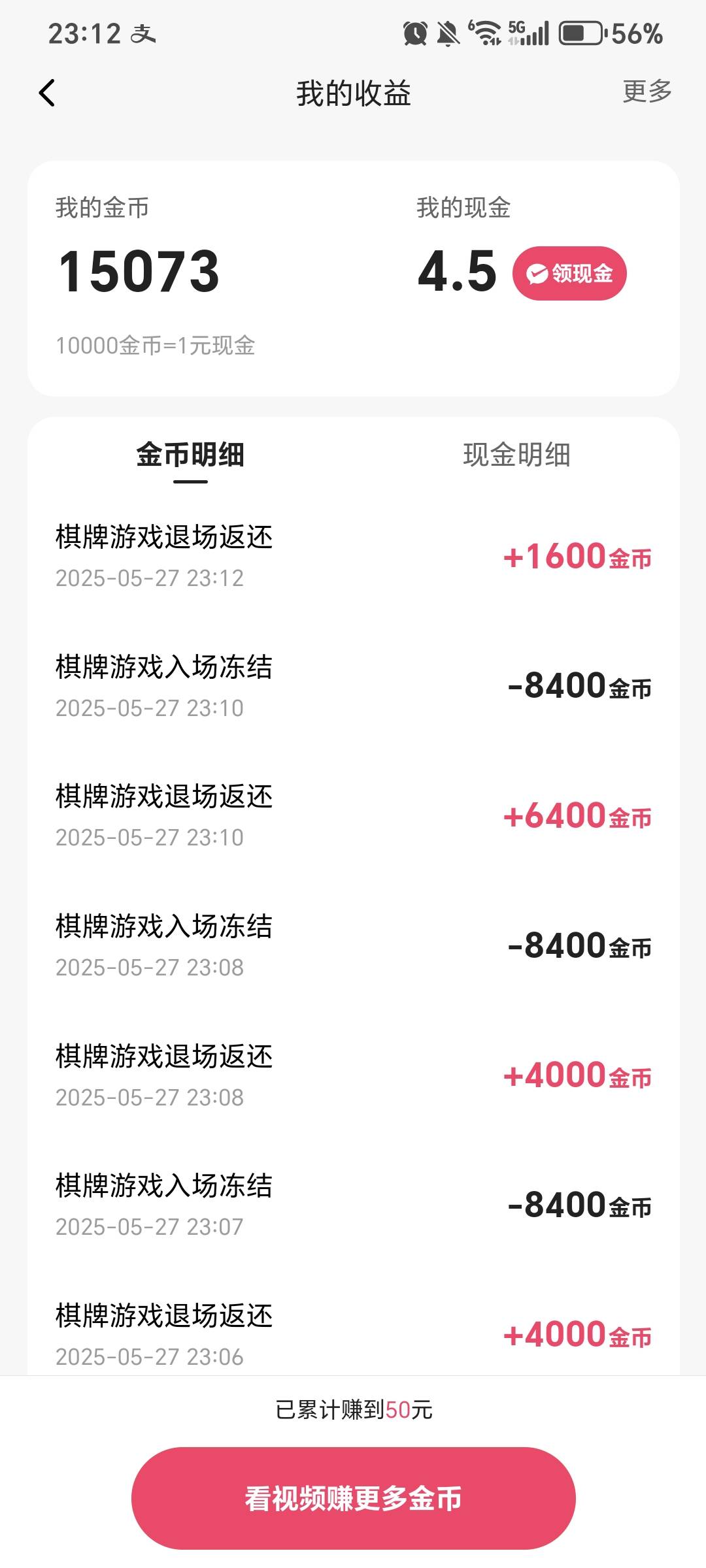 今天差一万二变成差九万，一年多咯，几个号天天都是给快手免费看广告，损失最少五百块67 / 作者:规矩的男人 / 