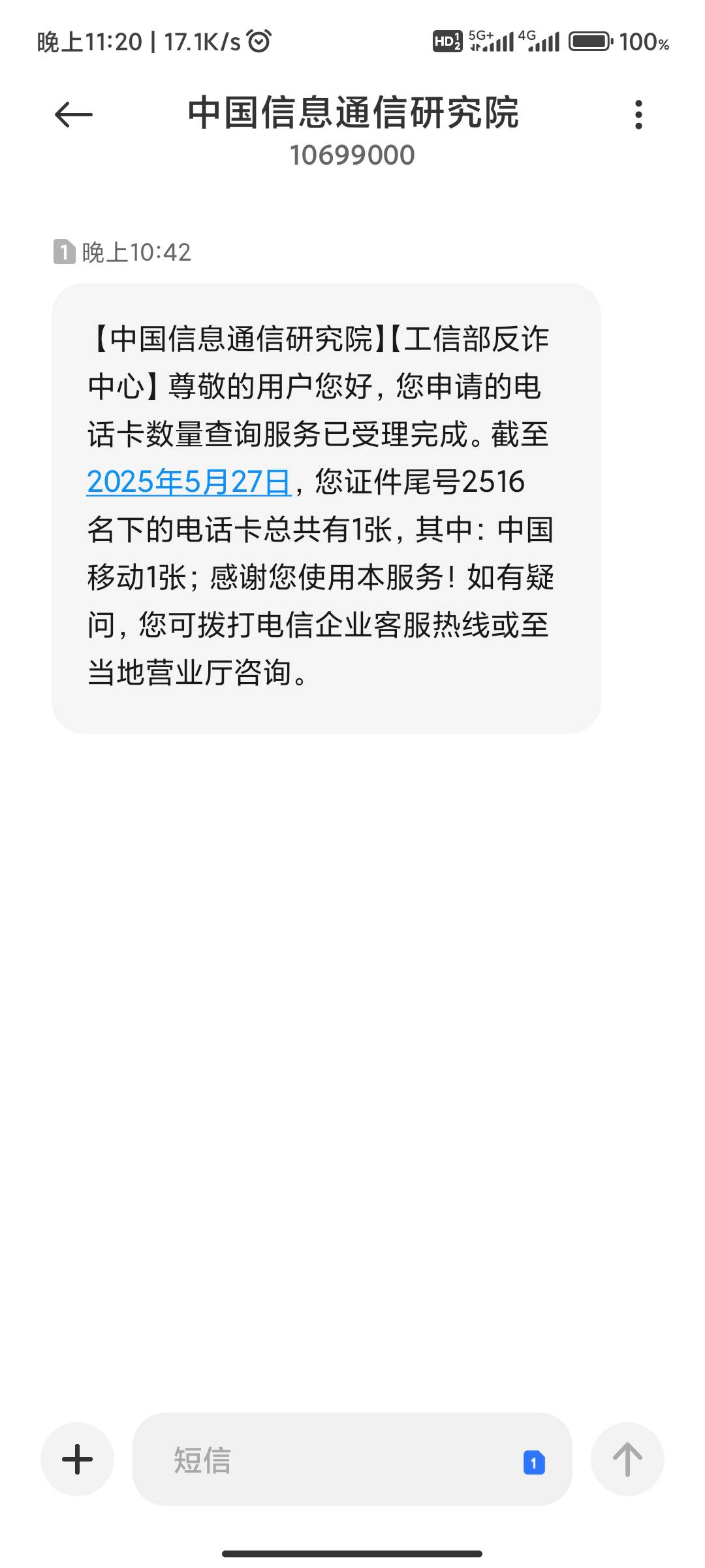 我就一张移动卡，都没买电信卡，居然申请不了京东合约。

26 / 作者:大老黑呀 / 