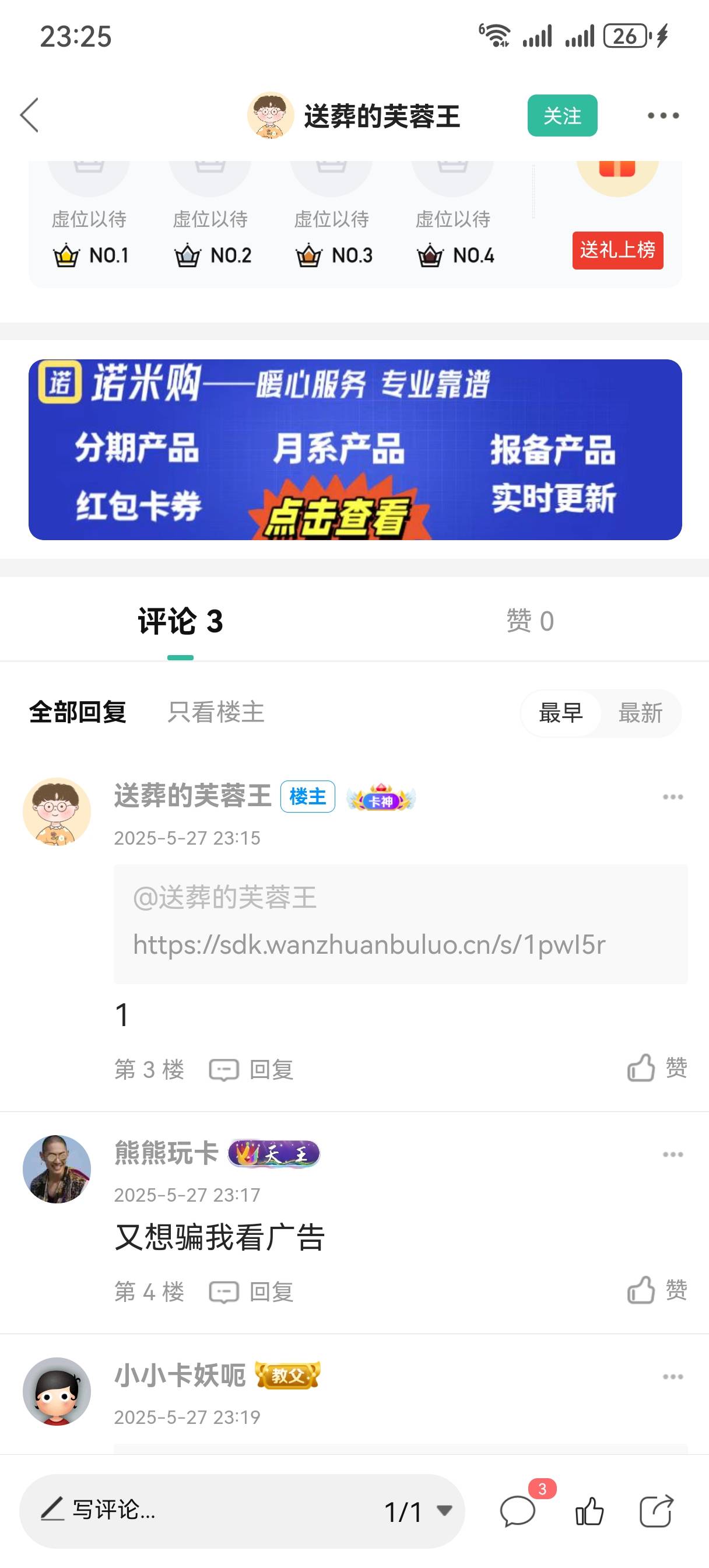 哥们，你信我，明天你号就没了



4 / 作者:AA佳华 / 