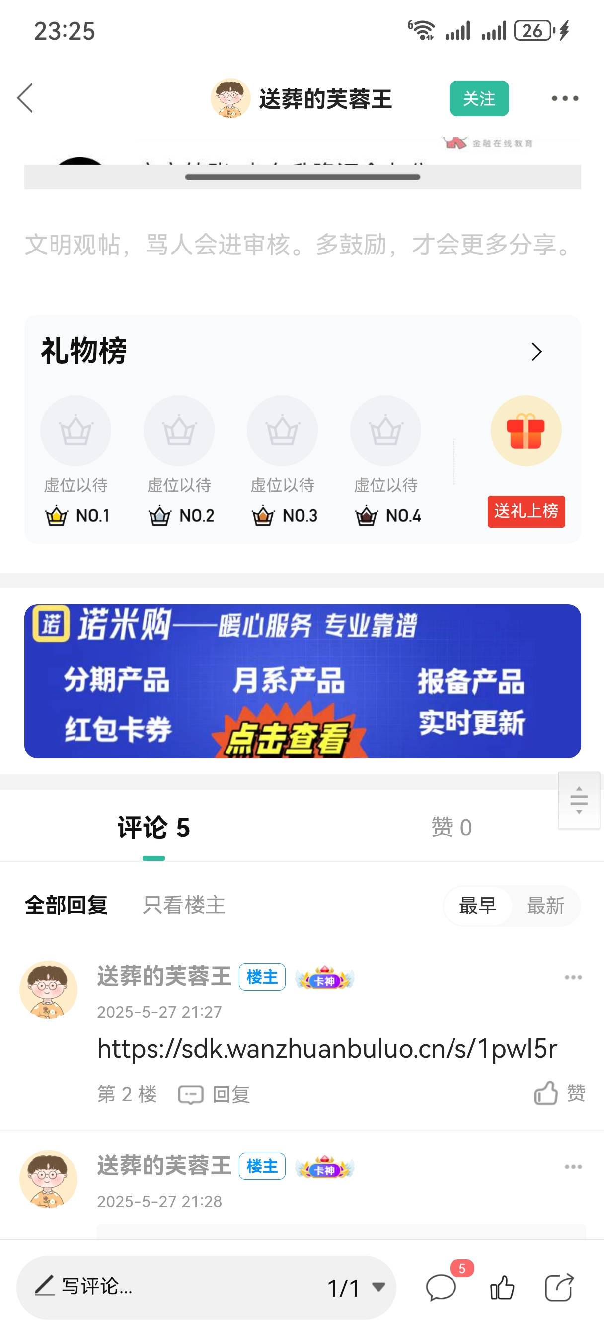 哥们，你信我，明天你号就没了



40 / 作者:AA佳华 / 