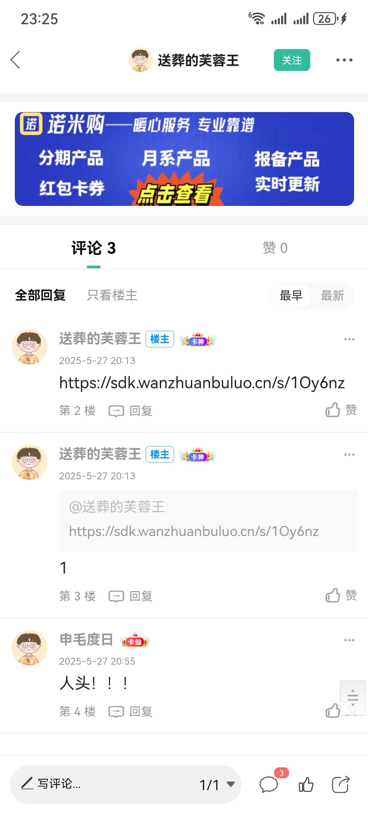 哥们，你信我，明天你号就没了



78 / 作者:AA佳华 / 