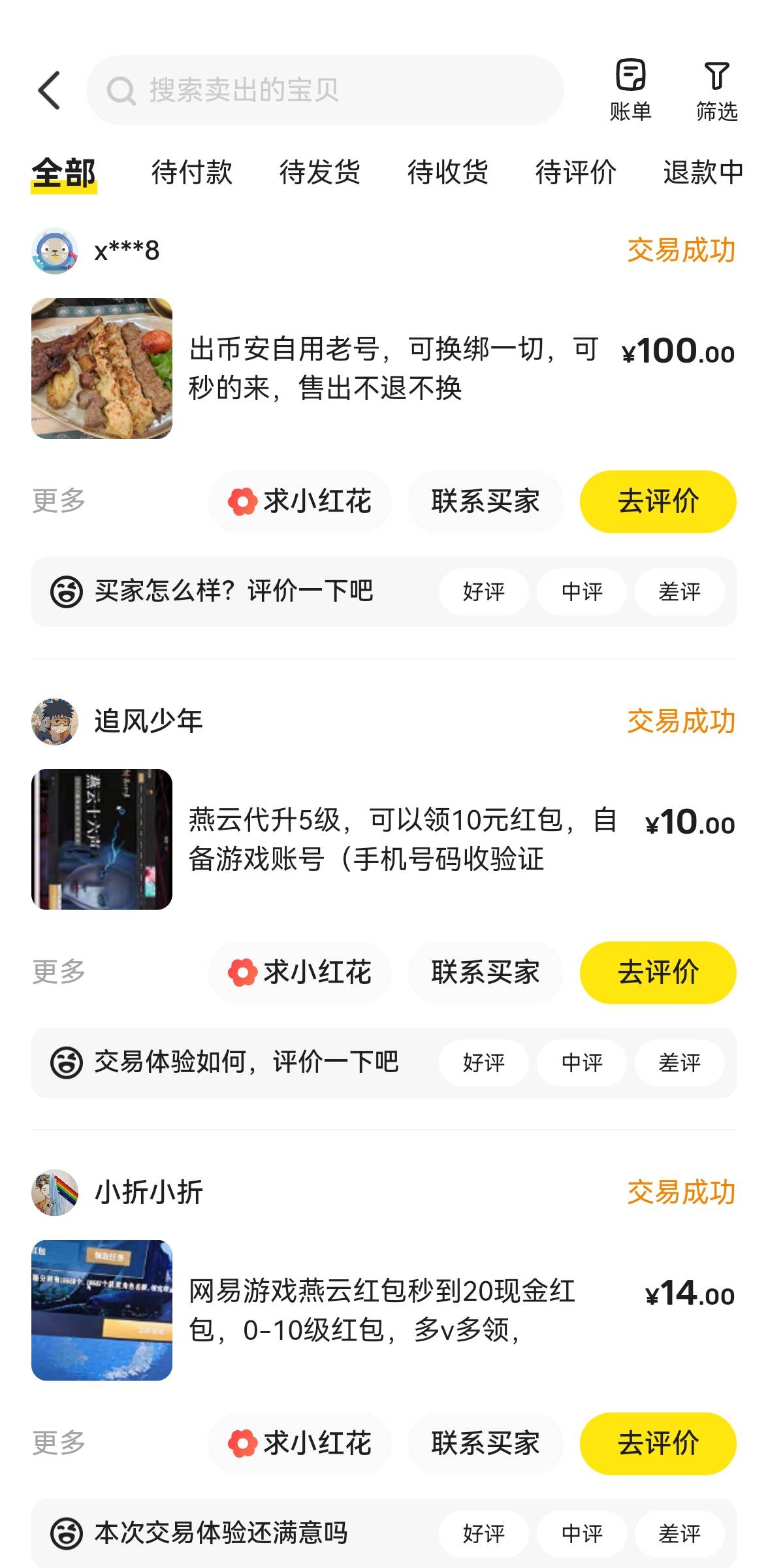 币安老用户，谁要啊，饿晕了
71 / 作者:ORZ迷彩 / 