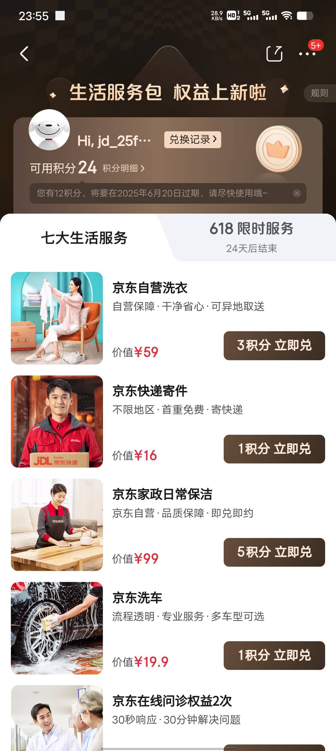 京东plus24积分加上开卡礼能换多少


35 / 作者:一纸渡桥 / 
