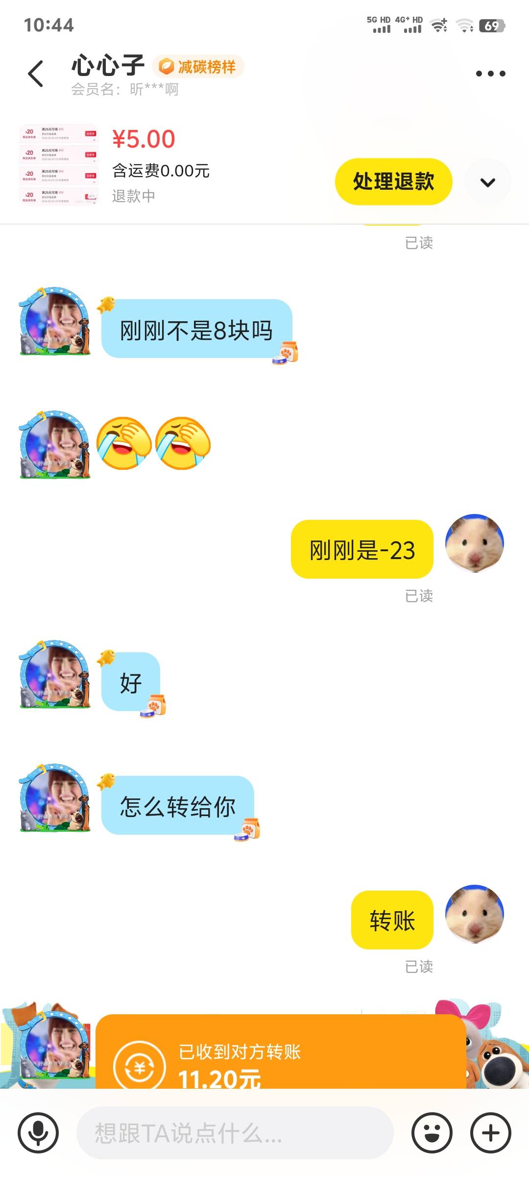 避雷一下这位小仙女，卖京东卷25-20，就因为用了4-3叠加就要退款，事实证明信用极好照73 / 作者:始终没抹人爱 / 