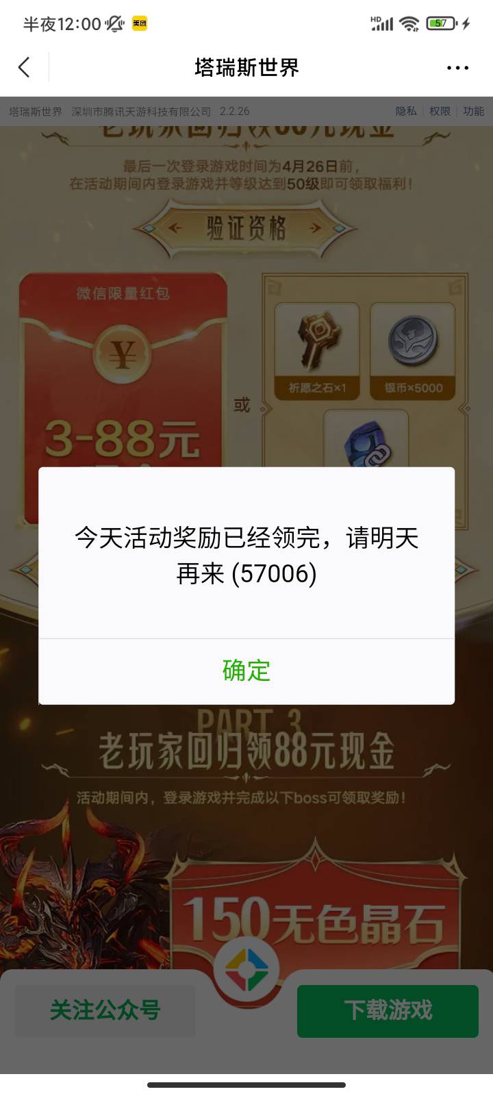 补了？一天补一张？

73 / 作者:你刀哥哥呀 / 