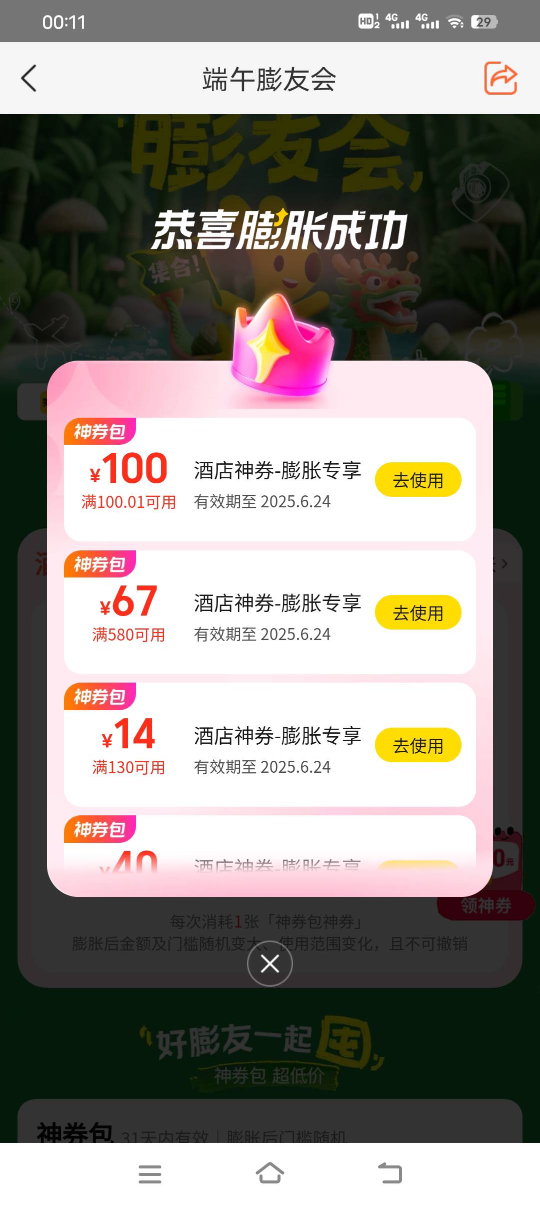 电竞酒店住不完啊，第三张了

49 / 作者:广东最帅靓仔 / 