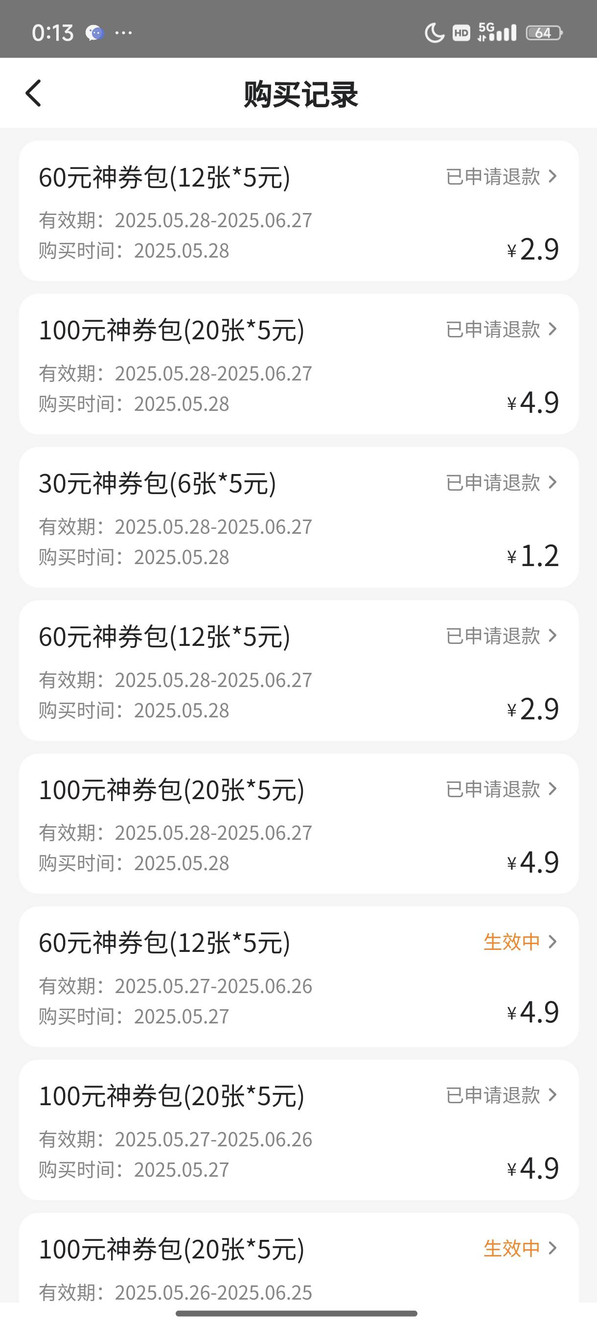 昨天一发入魂，今天70-0

91 / 作者:雾绕空山a / 