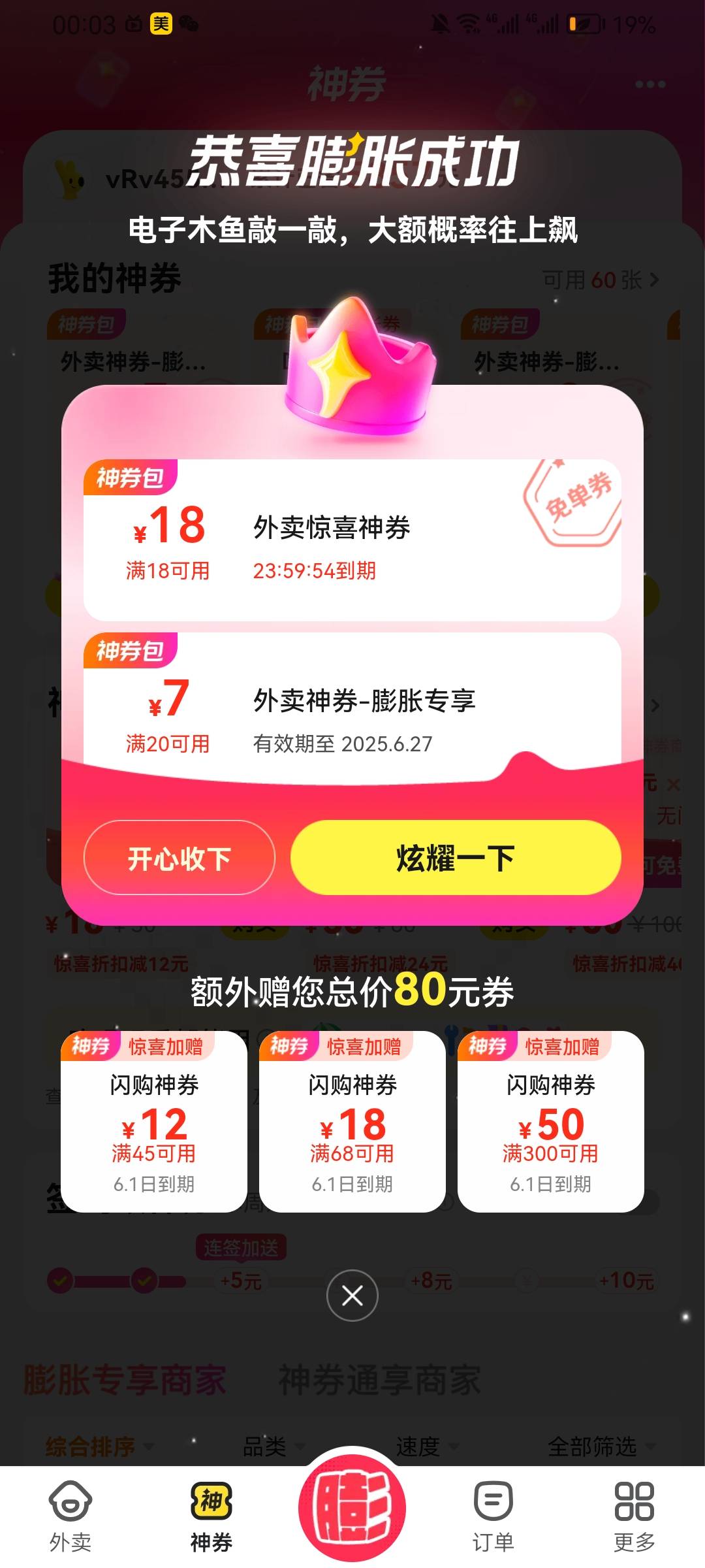 今天又毕业了 昨天中100今天又中了



16 / 作者:杏干 / 