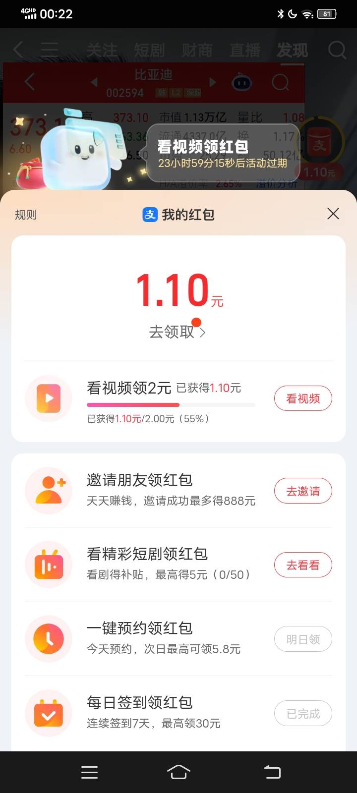 支付宝视频这么大的红包

44 / 作者:王子无情 / 