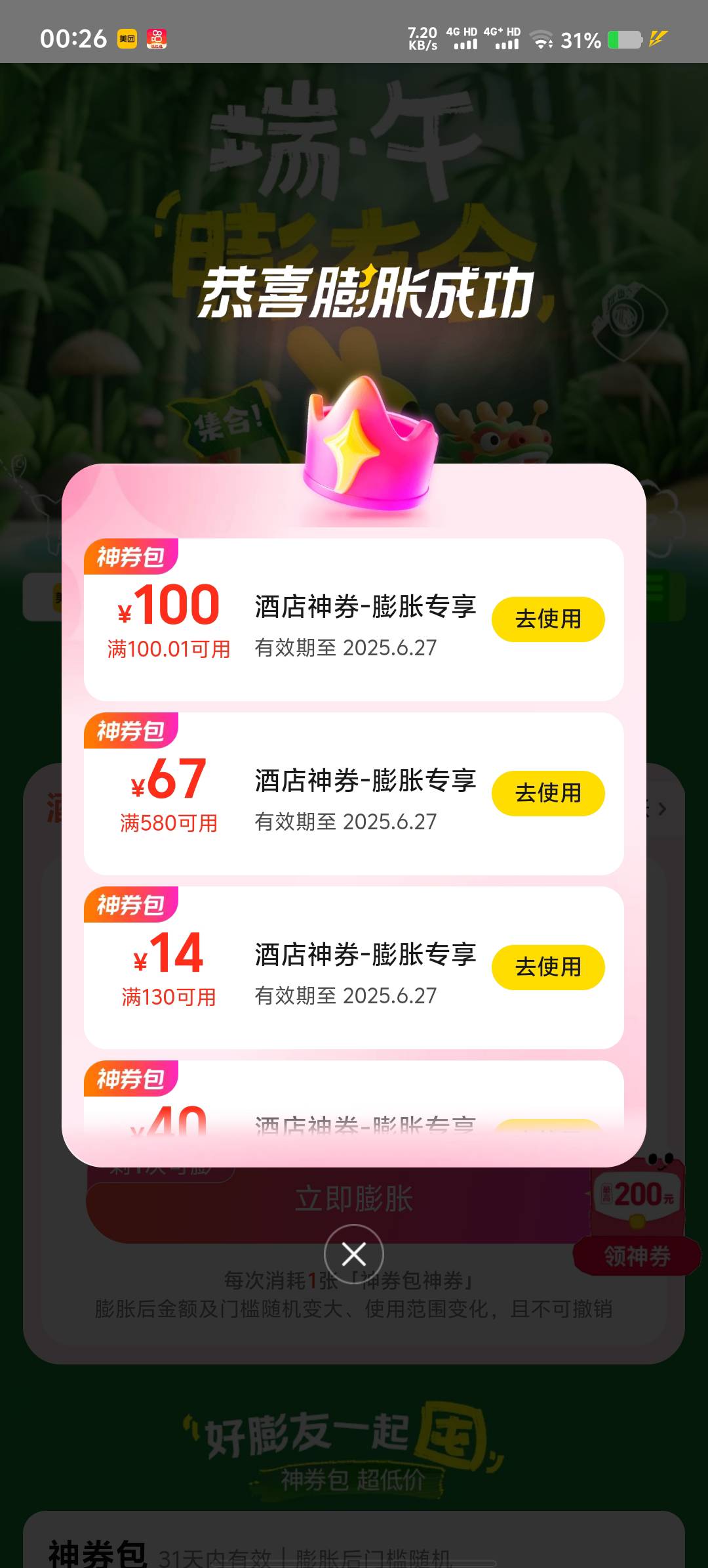 成了给我冲烂它

62 / 作者:jsy0 / 