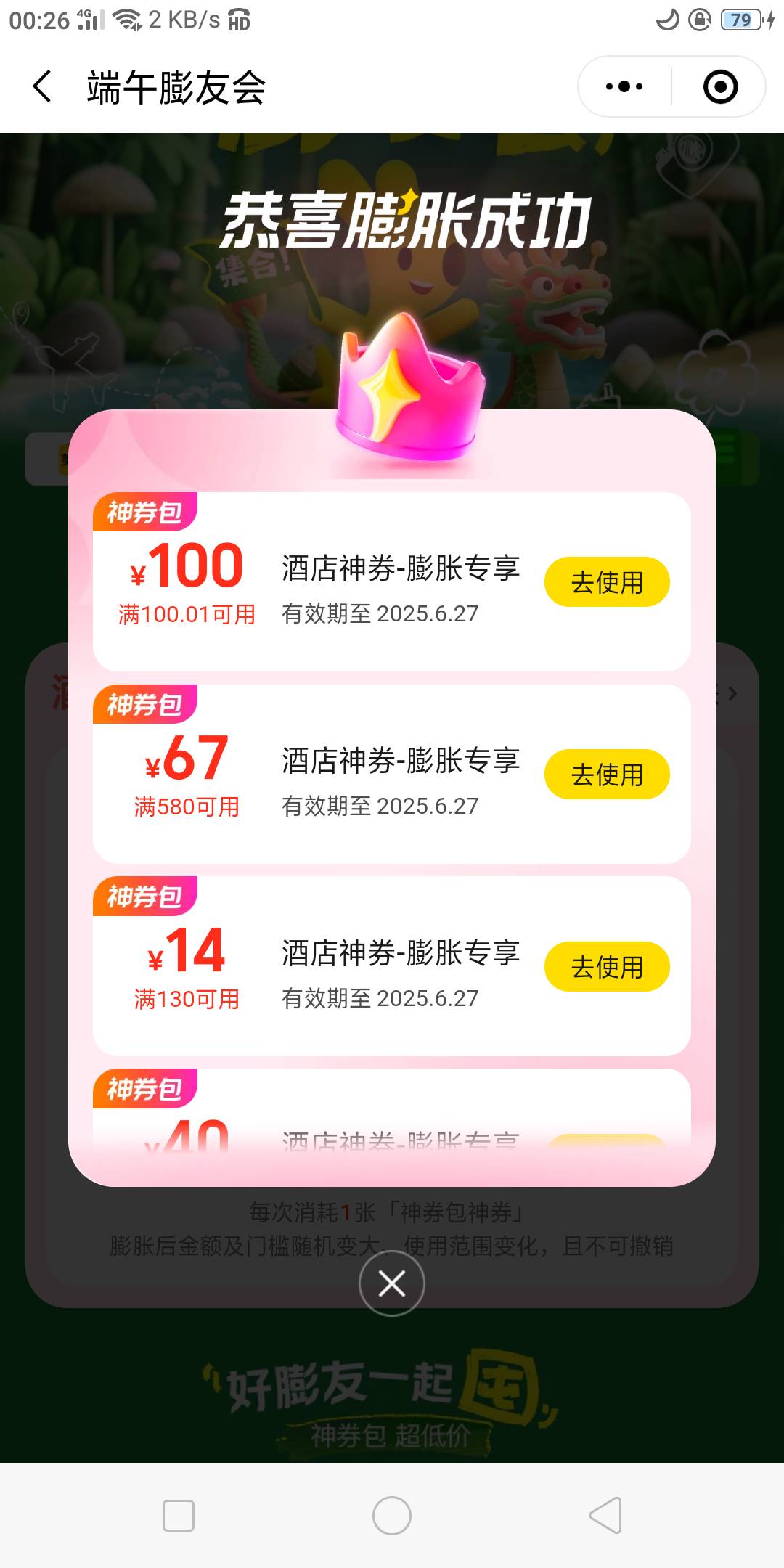 APP买了两次20的不出，小程序出了，580可以出的

6 / 作者:不黑不白撸不了 / 