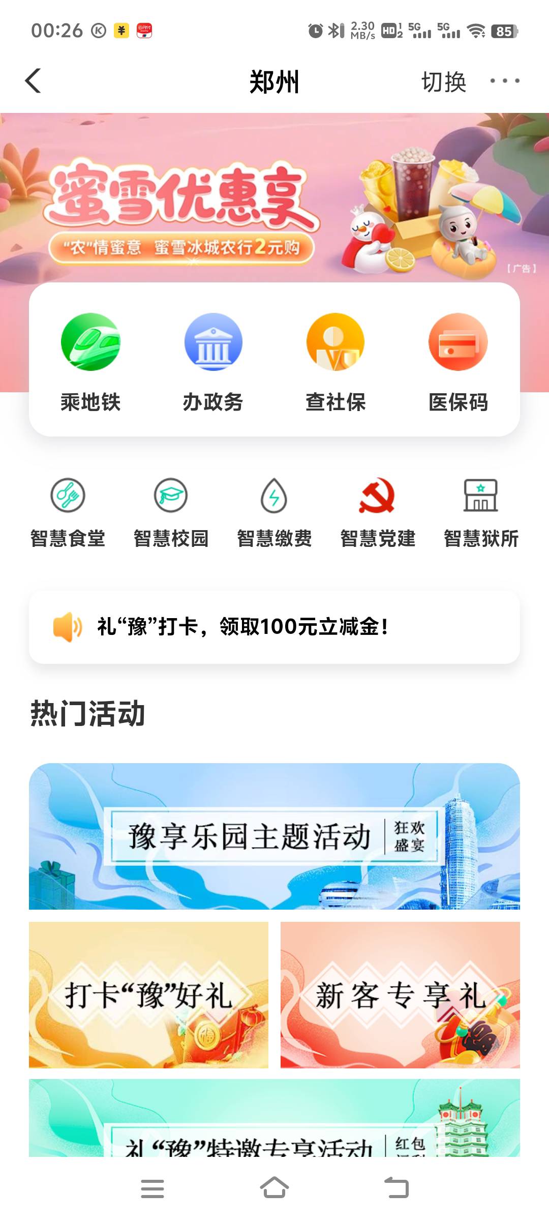 老农城市专区 蜜雪2买7 给老哥们高血糖出一份力


59 / 作者:先天抽奖绝缘圣体 / 