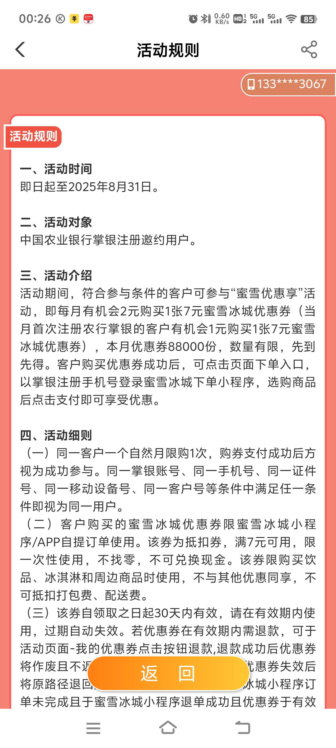 老农城市专区 蜜雪2买7 给老哥们高血糖出一份力


46 / 作者:先天抽奖绝缘圣体 / 