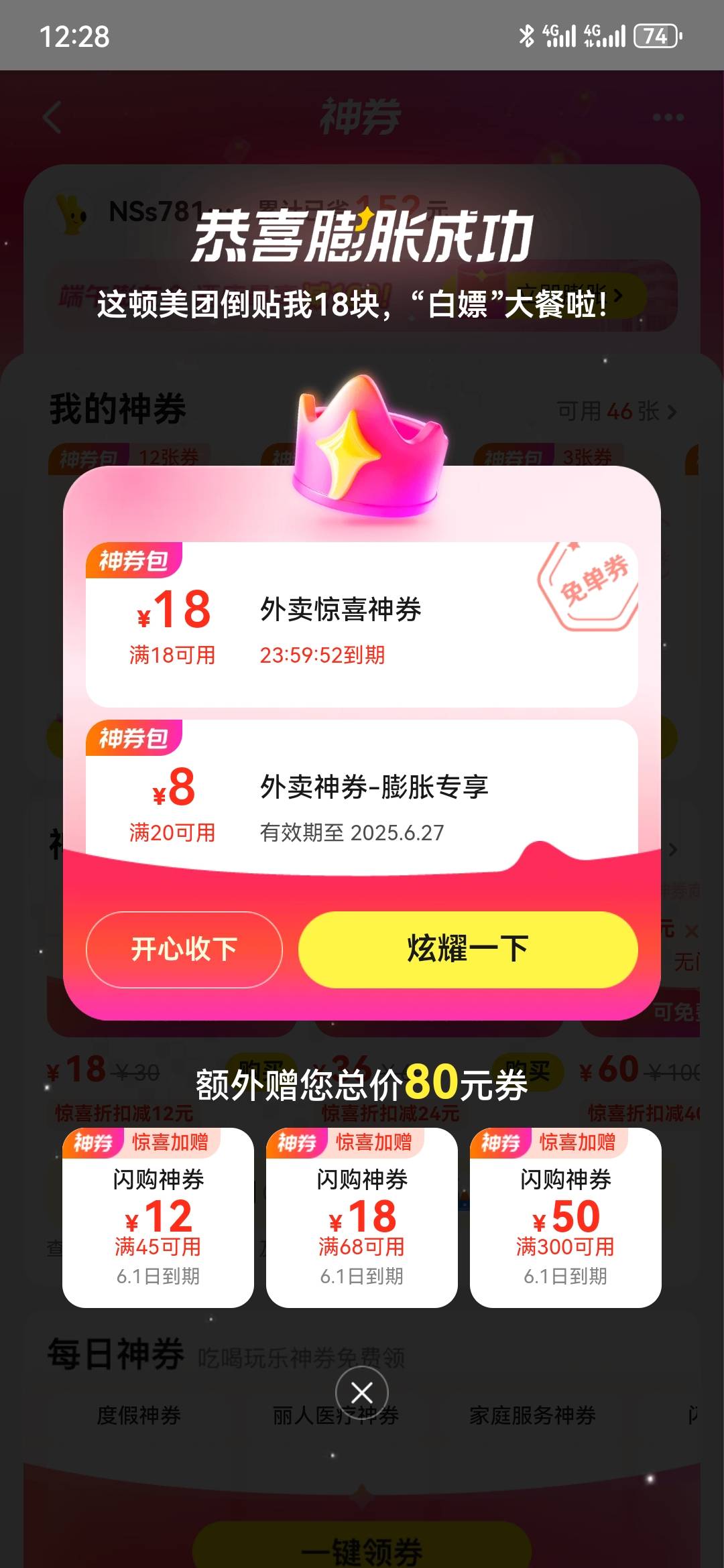 小美18毛，我算是发现了，常用的号别想出，不常用的一张出。


72 / 作者:执念已碎 / 