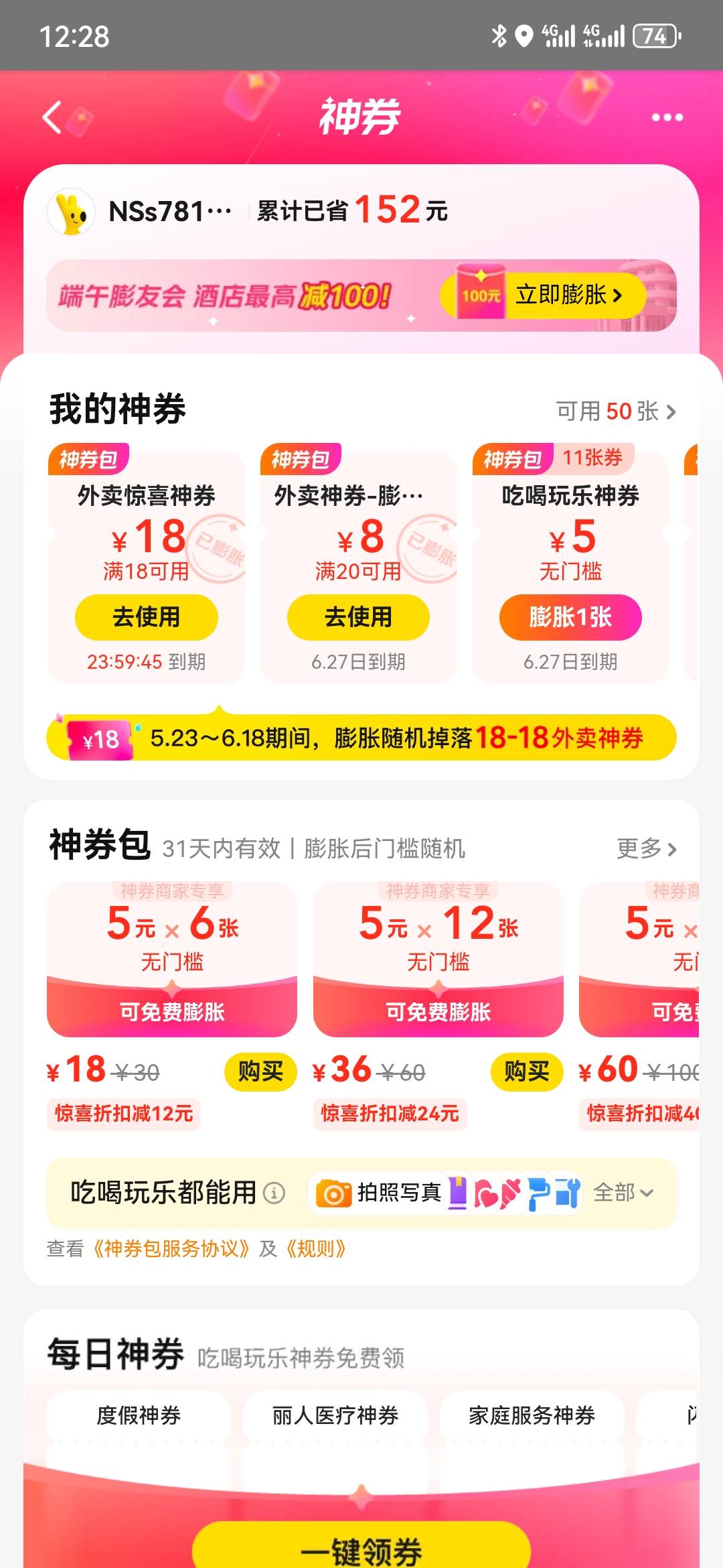 小美18毛，我算是发现了，常用的号别想出，不常用的一张出。


95 / 作者:执念已碎 / 