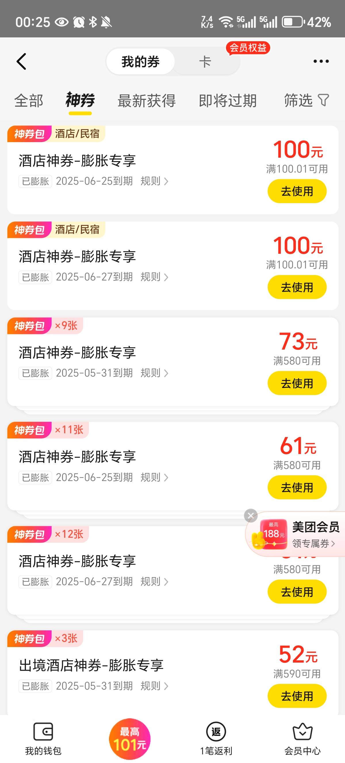 神会员一天可以退几次啊

85 / 作者:觉得好的 / 
