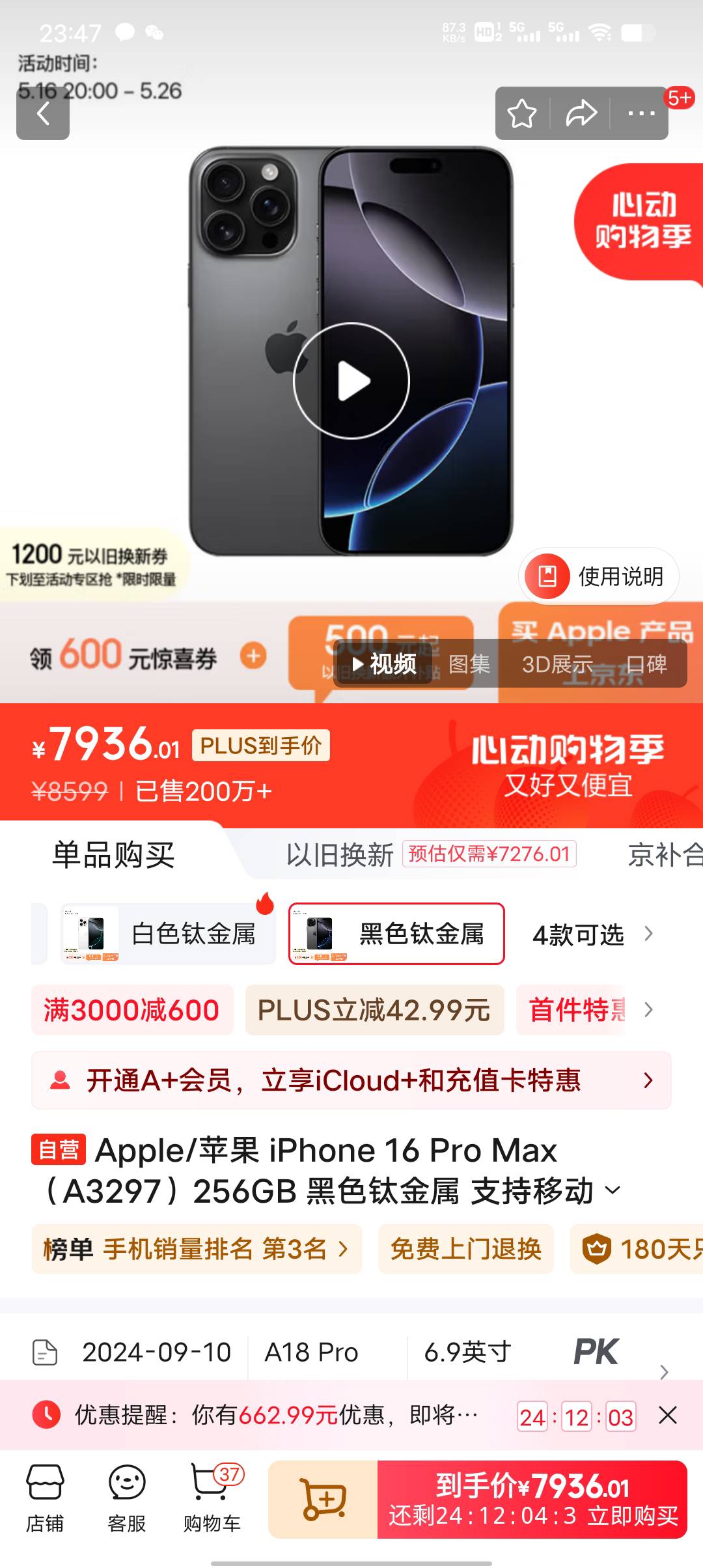 8960买的8000出掉了，现在降到8000以下了，618再搞一个


56 / 作者:一纸渡桥 / 