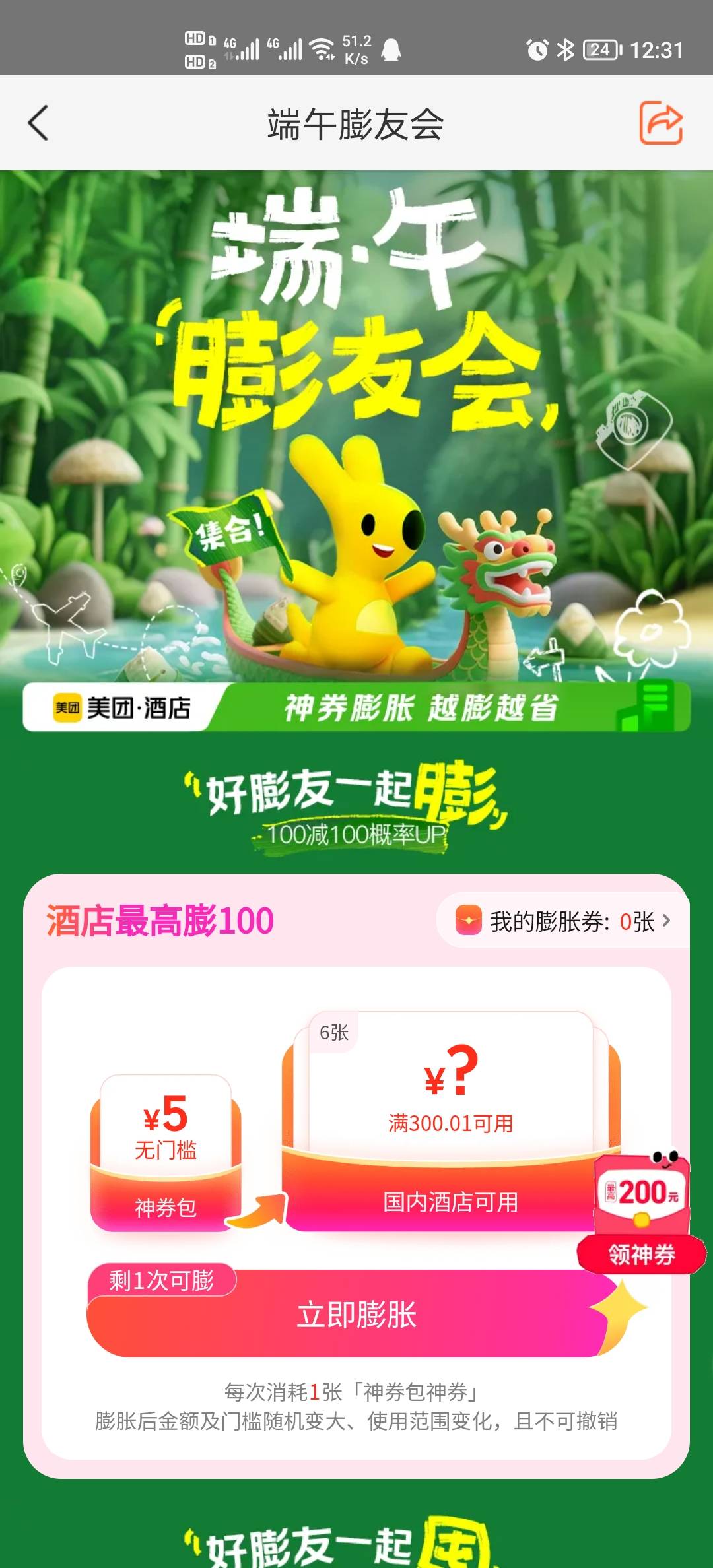 老哥，这种可以中100无门槛吗

1 / 作者:cd6 / 