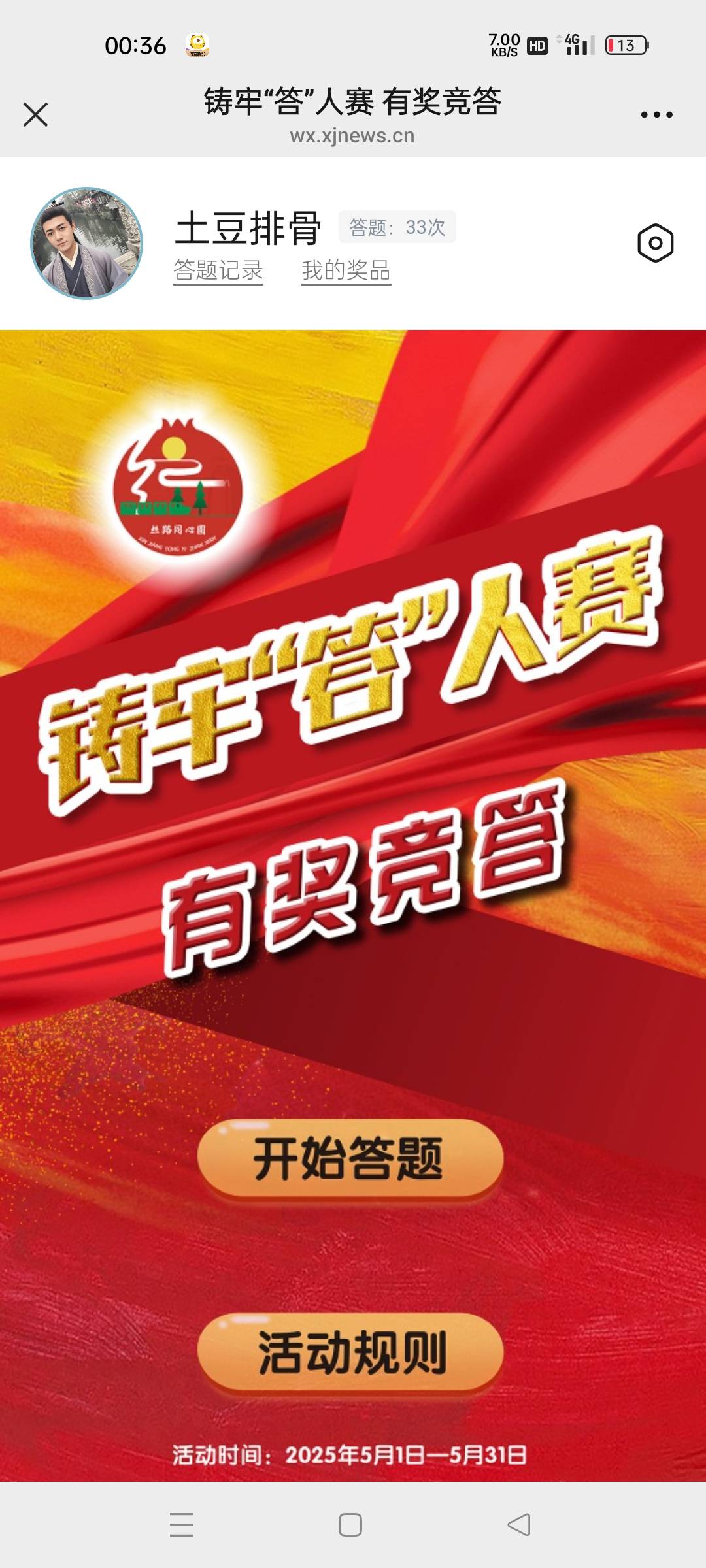  入口 跟没撸过毛一样 死装




34 / 作者:微笑面对生活2 / 