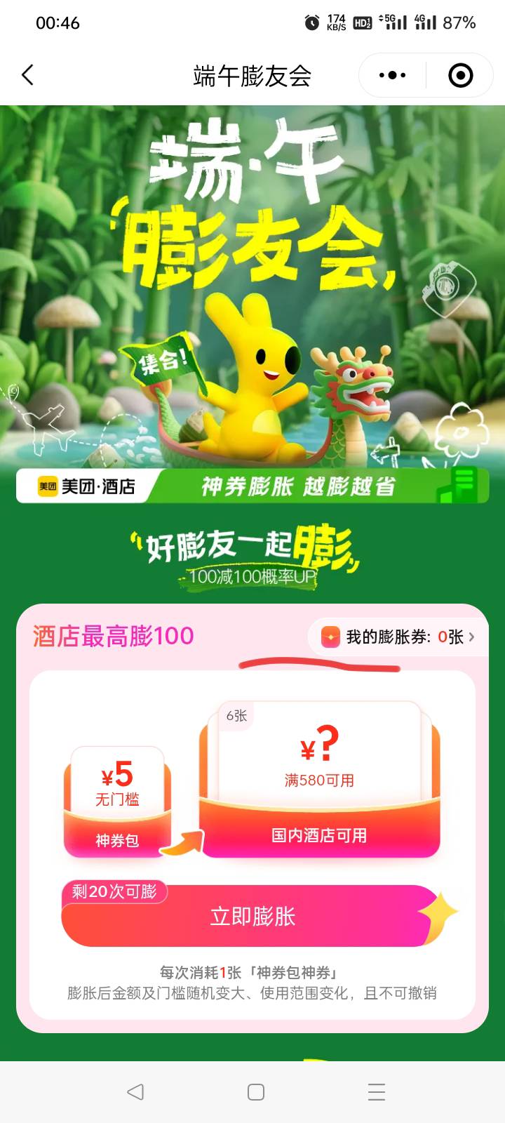 是不是出现这种满580的就废了？


20 / 作者:cao尼 / 
