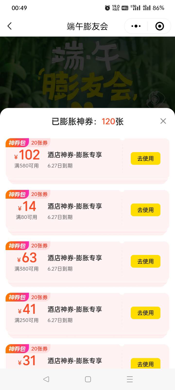 是不是出现这种满580的就废了？


41 / 作者:cao尼 / 