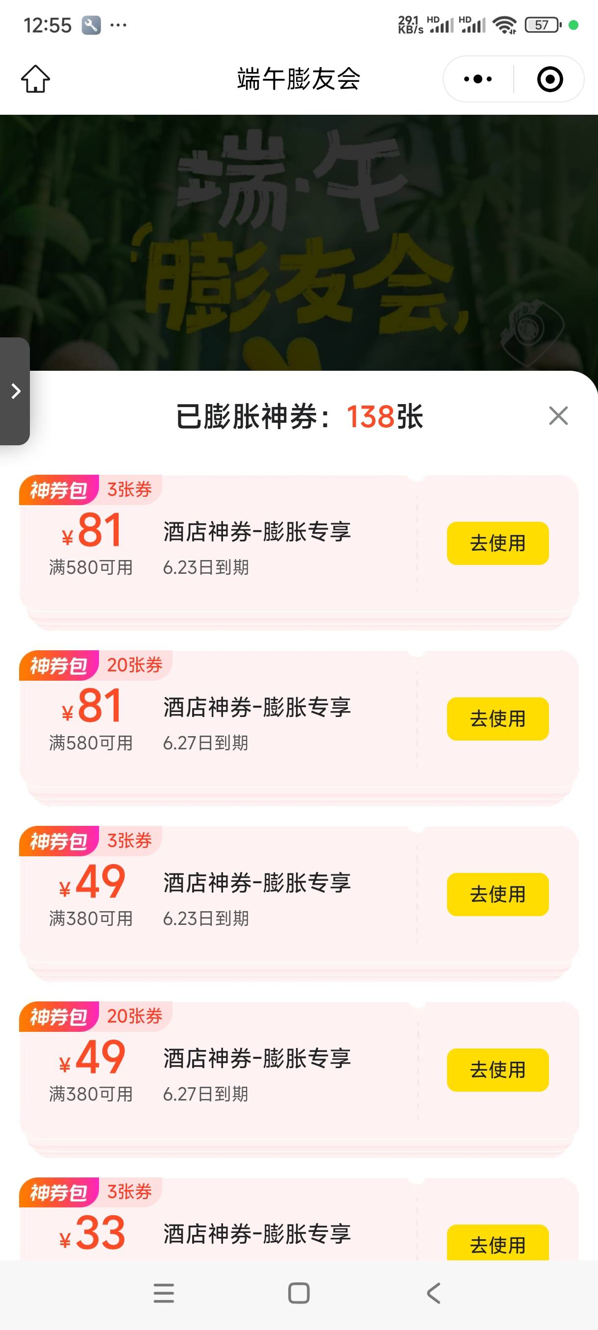 从始至终金额没变过，放弃了

49 / 作者:飞翔的小法 / 
