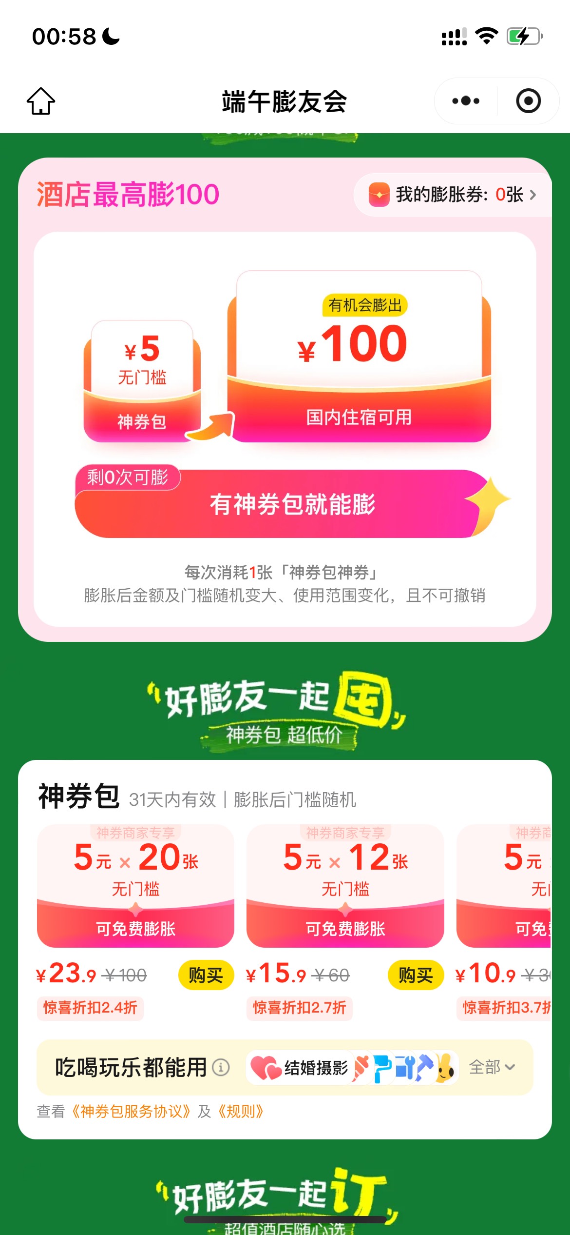 这么贵？

4 / 作者:追梦人很有爱 / 