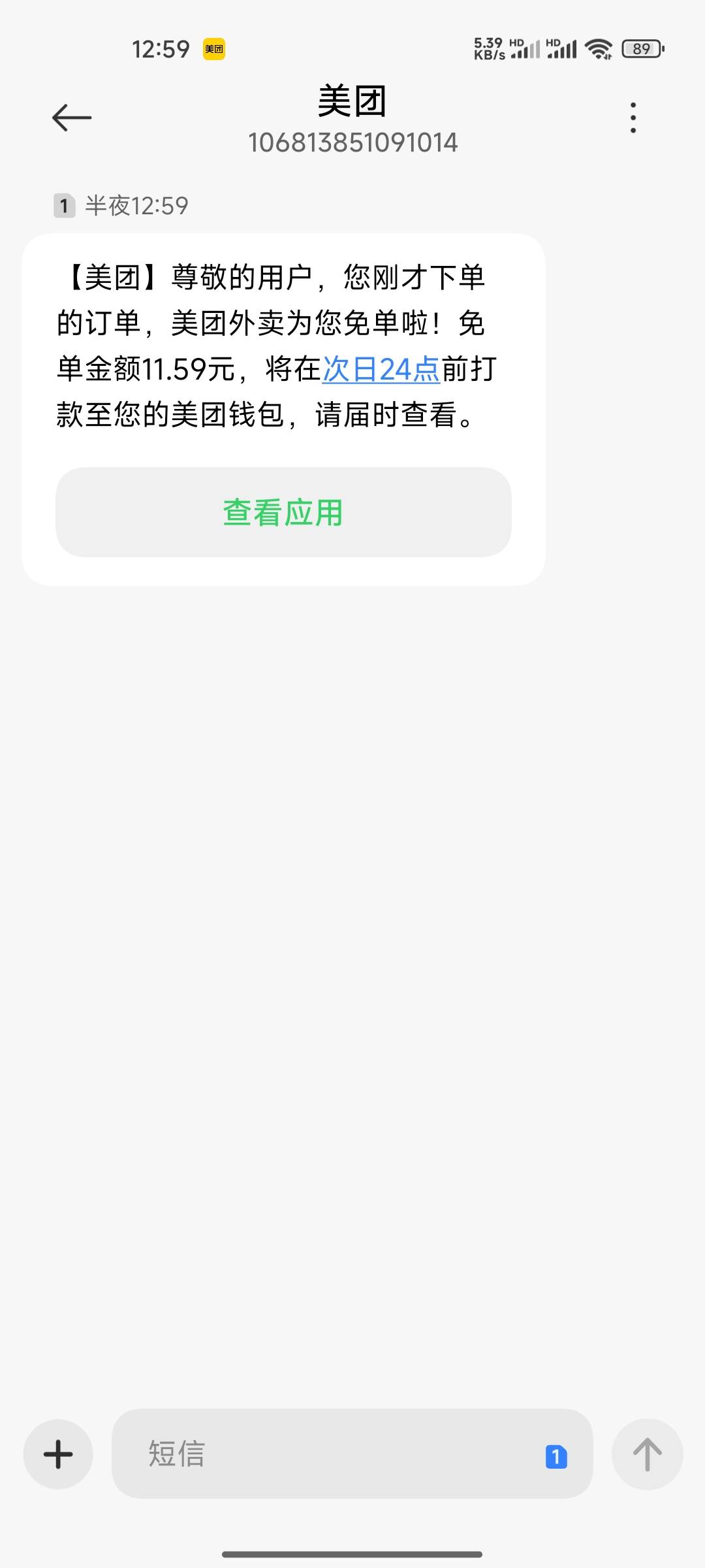 美团免单，10w份先到先得



80 / 作者:木mu木 / 