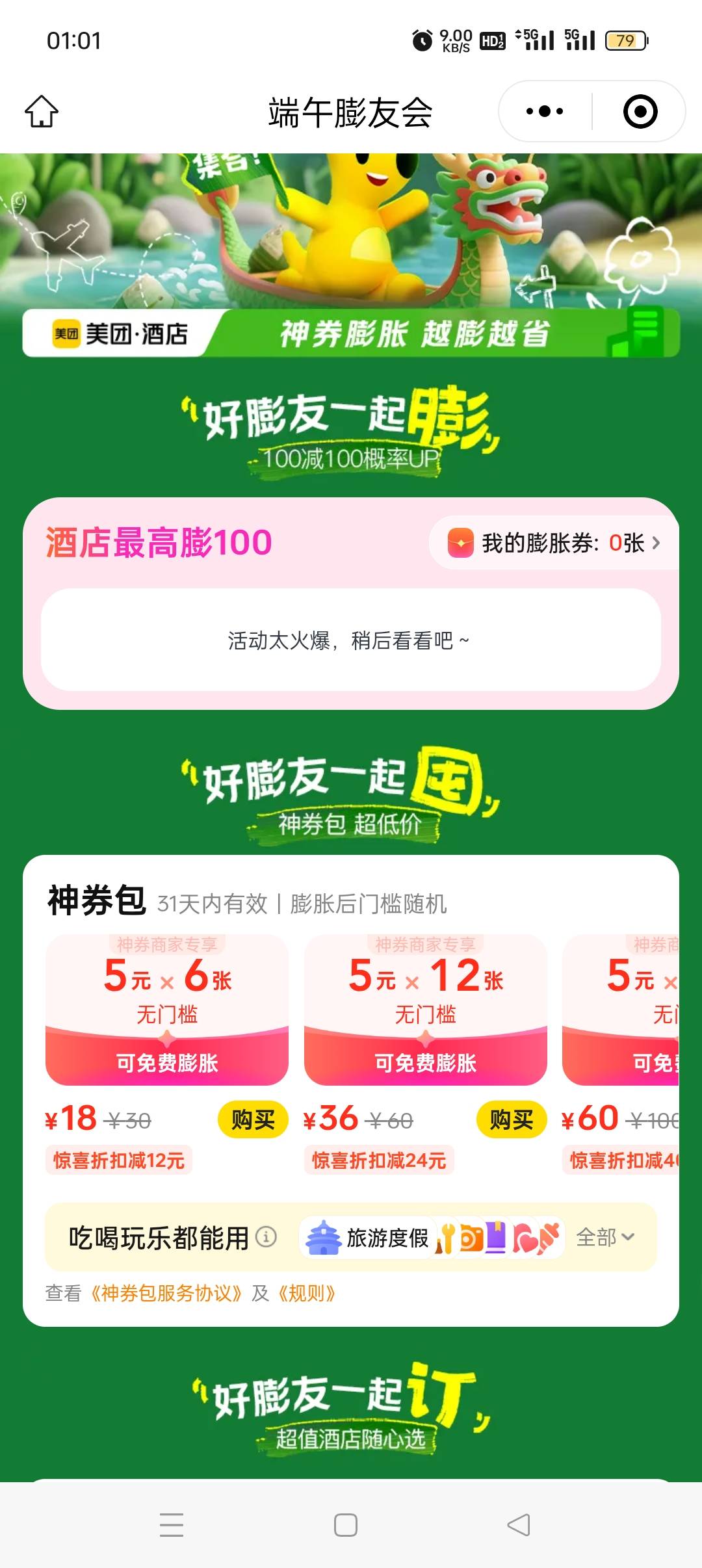 我这个可以玩吗

54 / 作者:私人玩物 / 