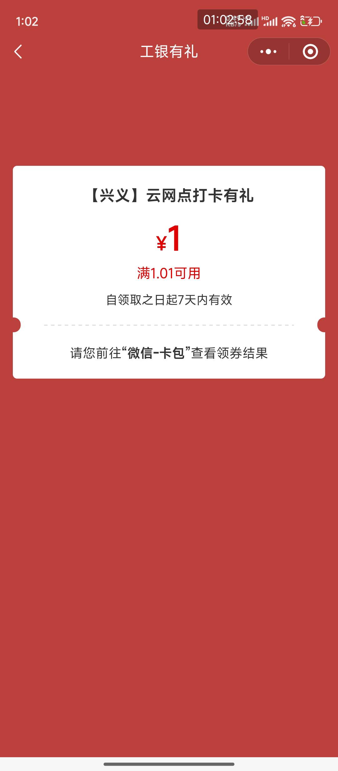 贵州打卡，一毛也是爱
#小程序://工行服务/Tl6remoeyig9weA

84 / 作者:hem / 