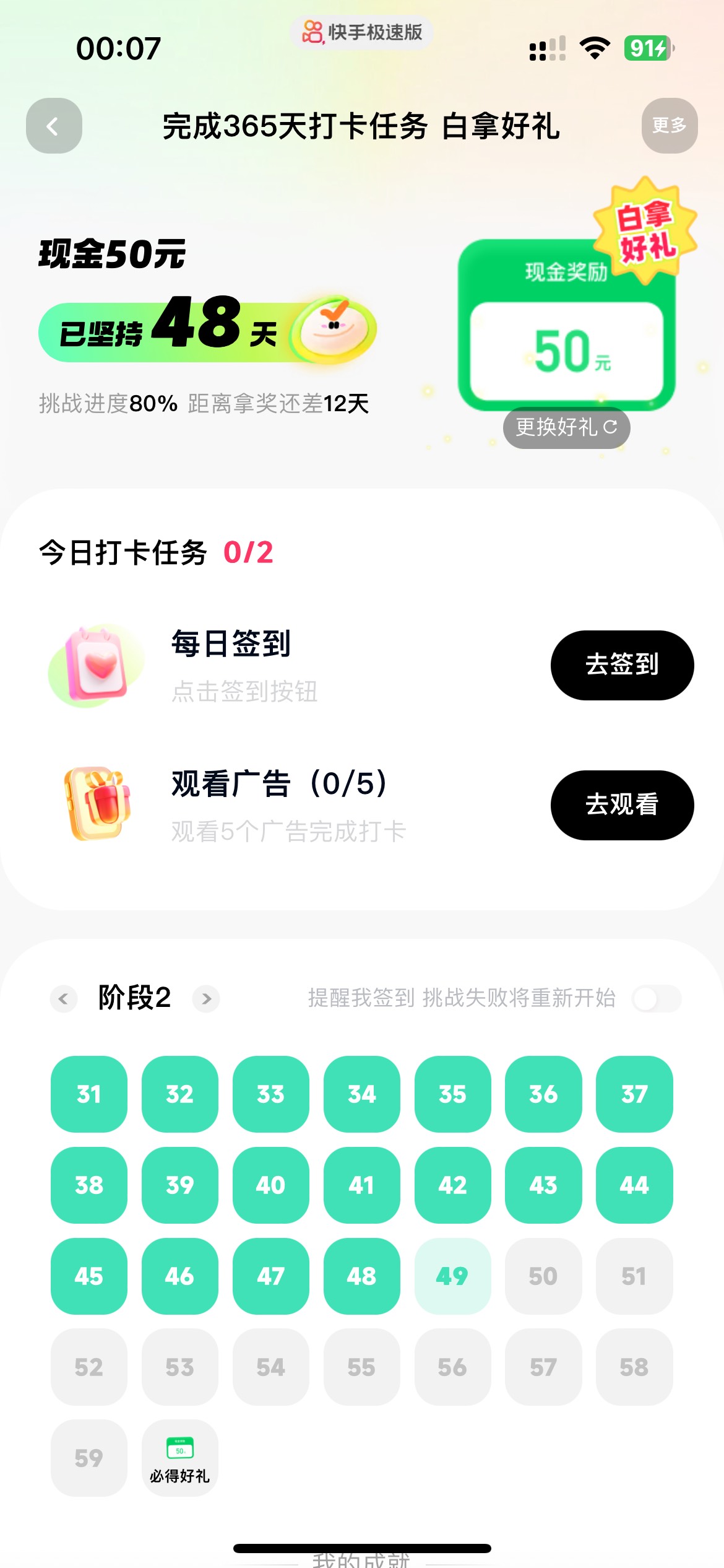 这种没必要继续了吧

59 / 作者:素质低下 / 