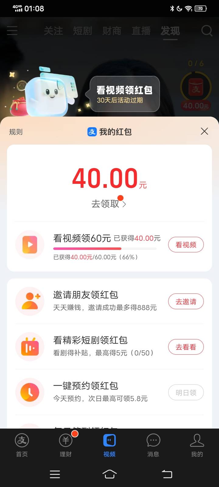 成了，不是50就能弄，30的七八天


49 / 作者:王子无情 / 