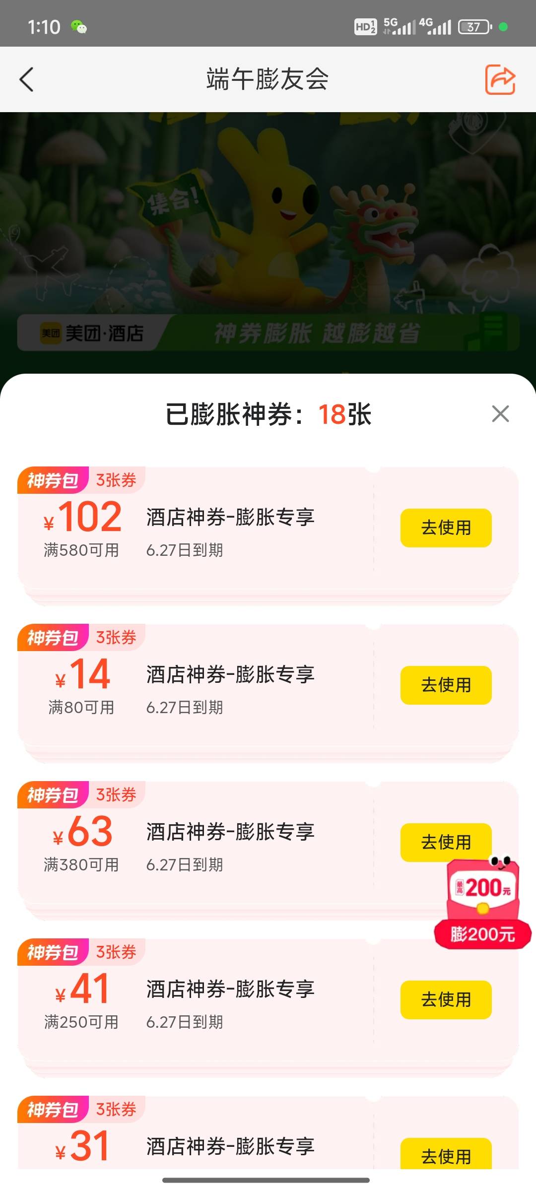 老哥们，美团这样的有用吗？能出不？

32 / 作者:小小鸟@ / 
