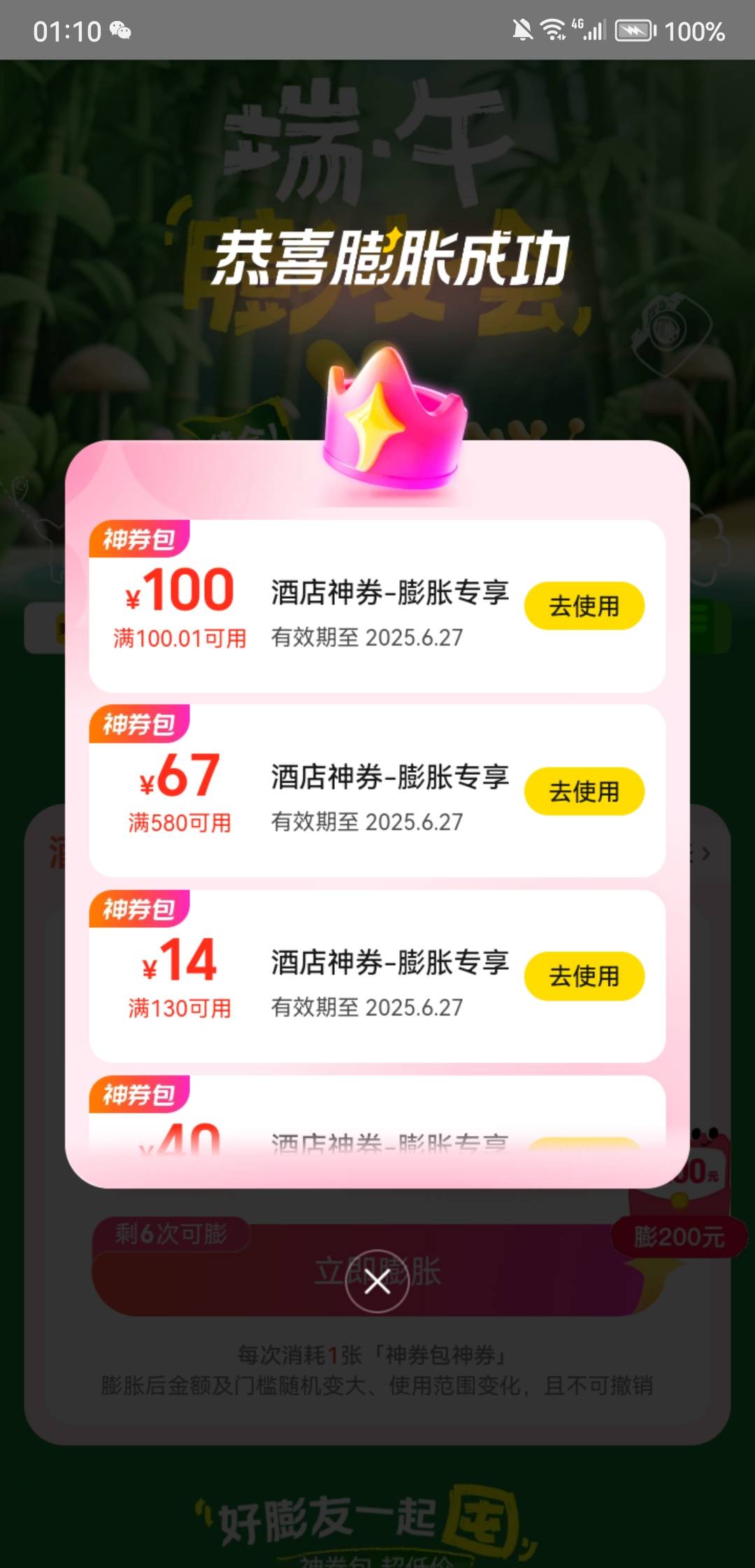 特么的，七十一次终于出来了

28 / 作者:a414909349 / 