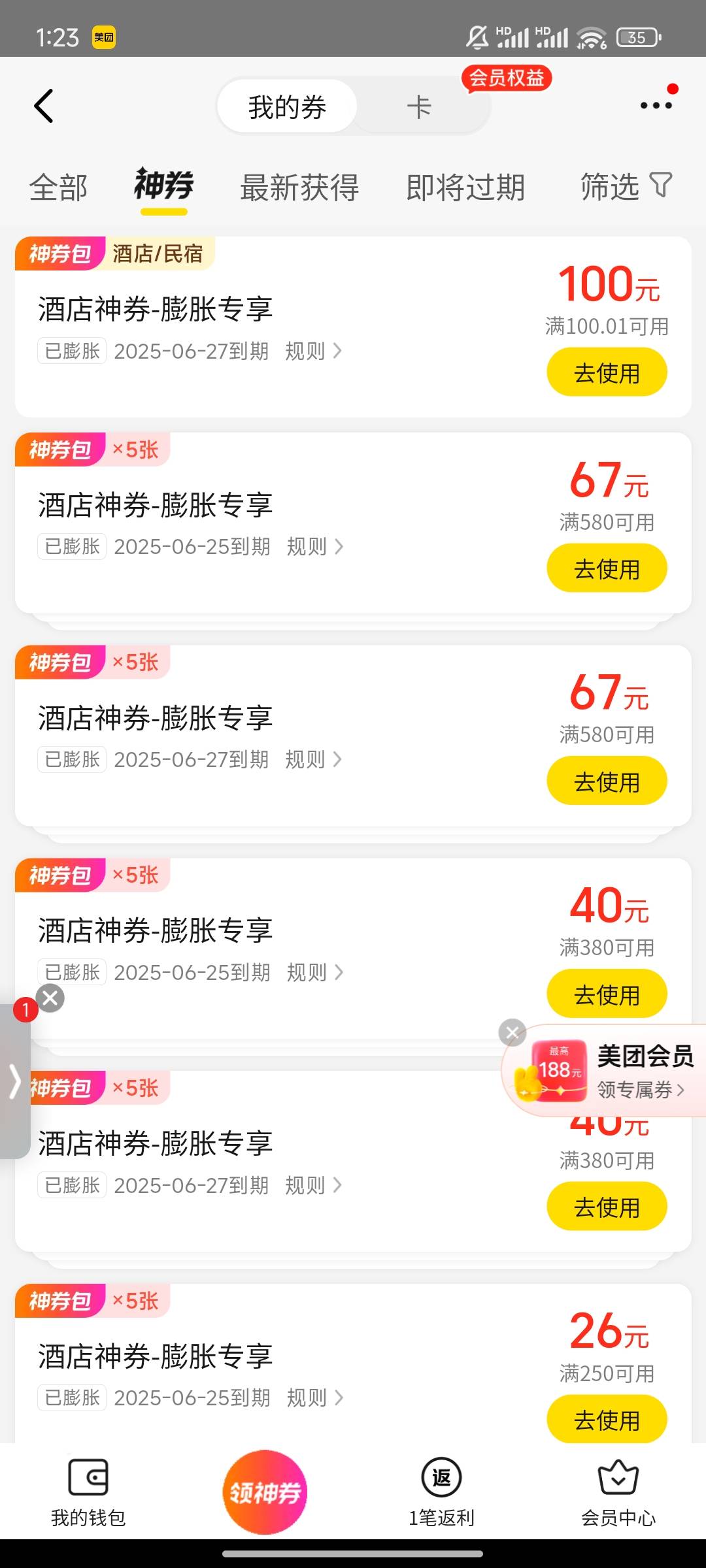 真狗，一直不中，花了36买了几张卷中了

6 / 作者:11112222211 / 