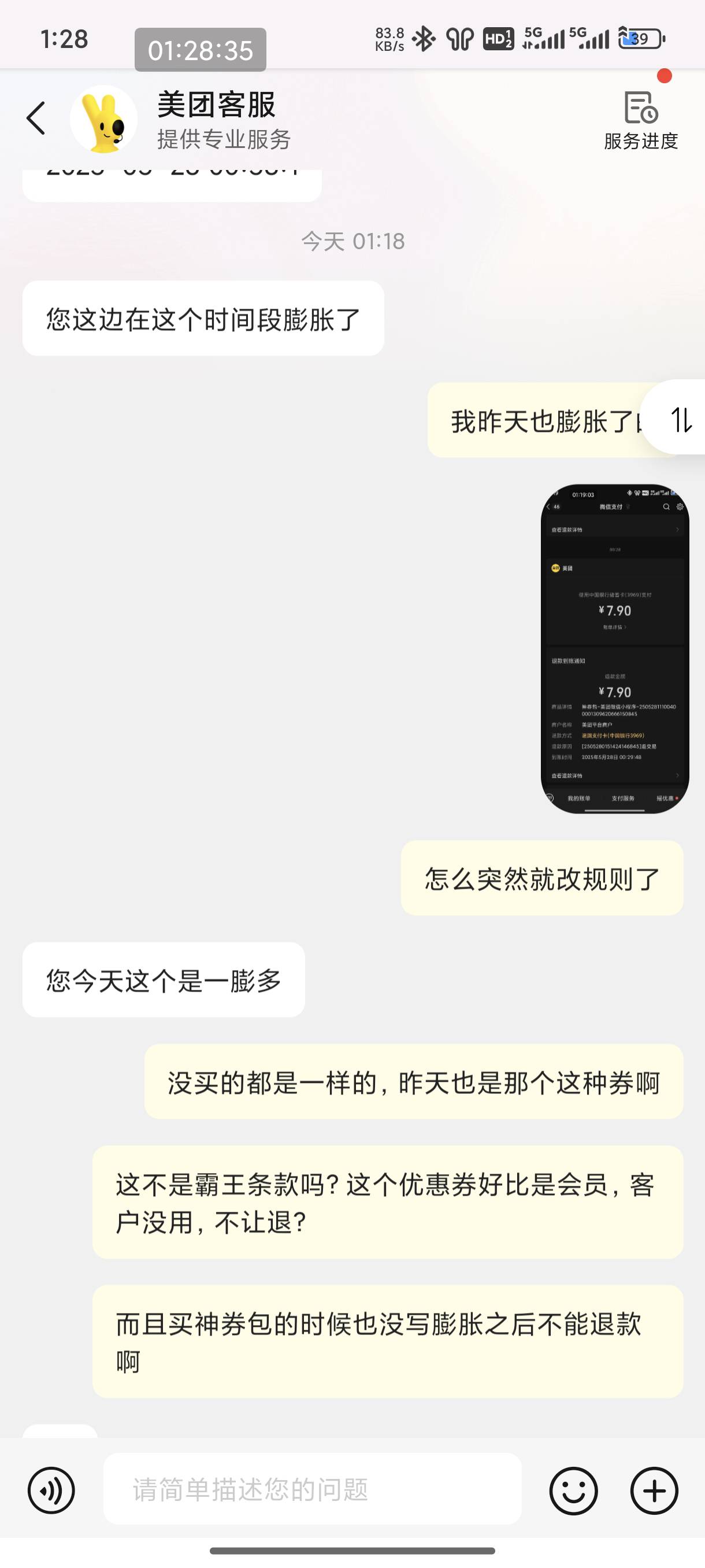 一张没搞到，还被反申请15，说什么一膨多不给退

60 / 作者:恭喜发财zy / 