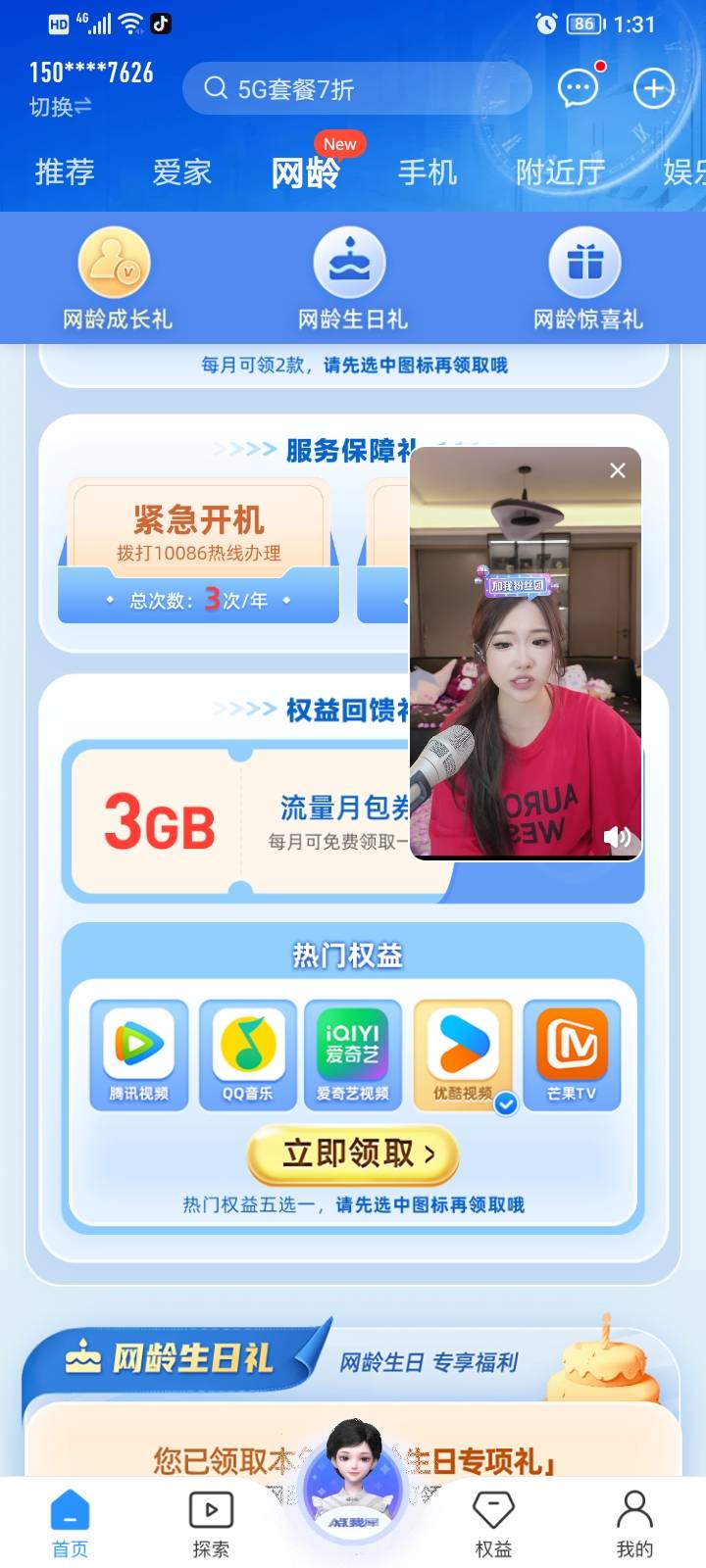 视频会员有要的吗

1 / 作者:茶香半缕 / 