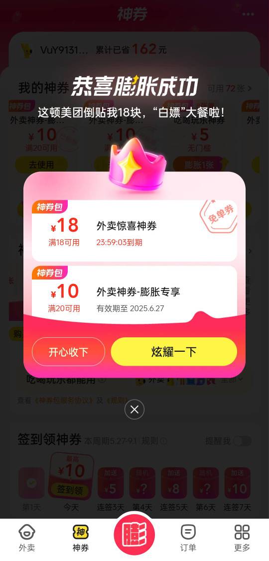 感谢美美拿下两张舒服了


92 / 作者:有痔不在年糕 / 