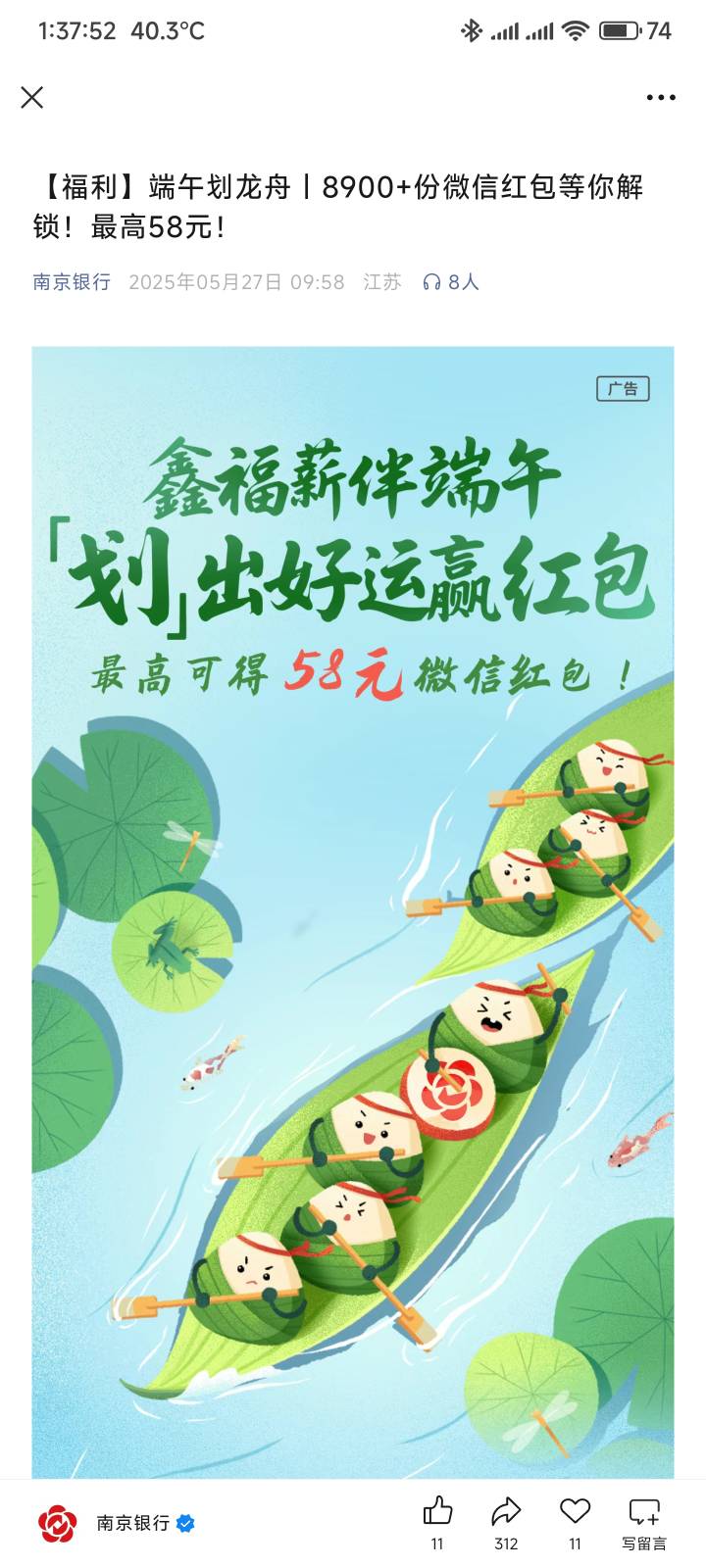昨天的活动，今天才有人发，早就没水了


48 / 作者:你没那么爱我 / 