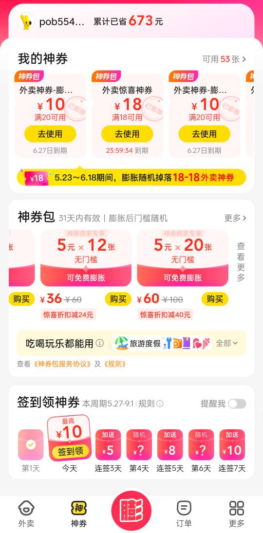感谢美美拿下两张舒服了


20 / 作者:有痔不在年糕 / 