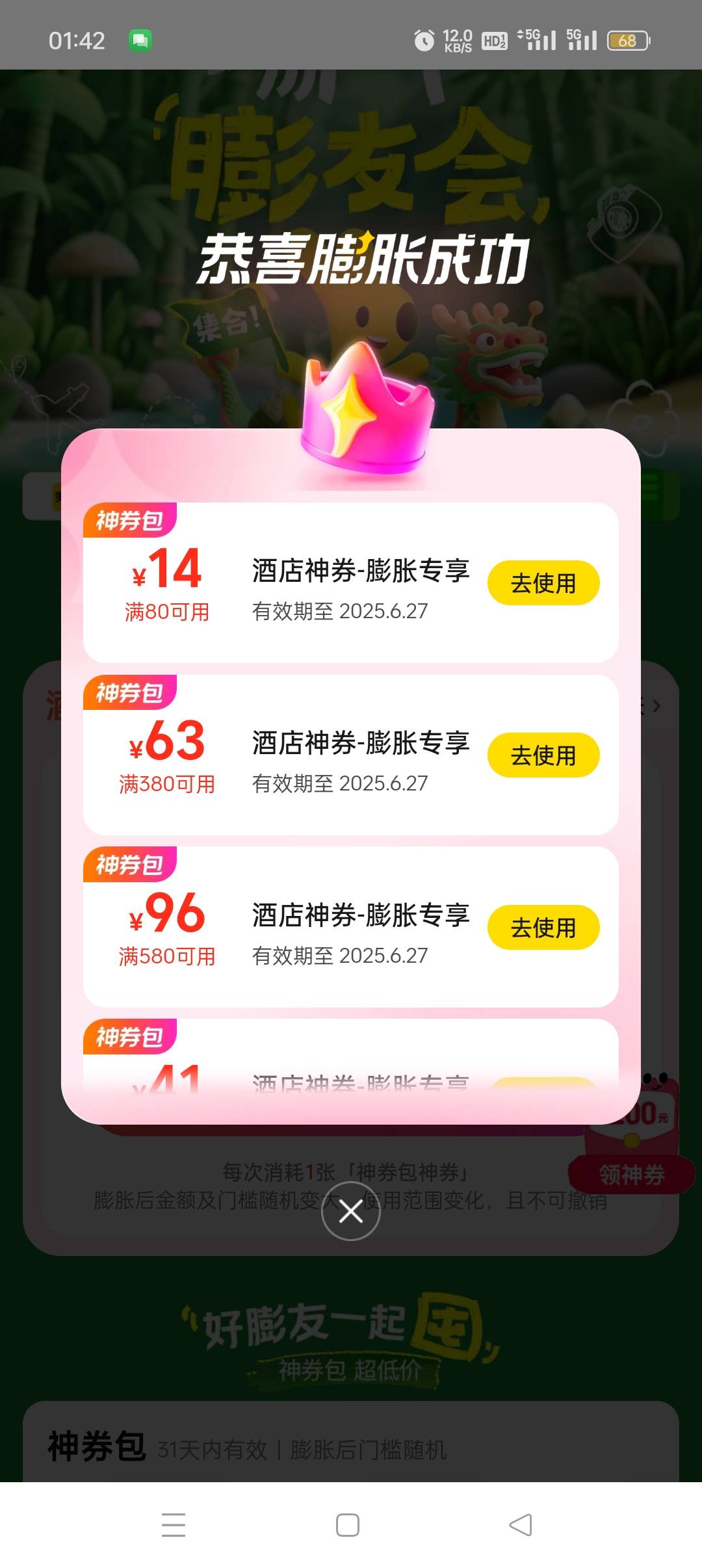看下这种有希望吗，一天能退几次啊，已经退了四次了

11 / 作者:私人玩物 / 