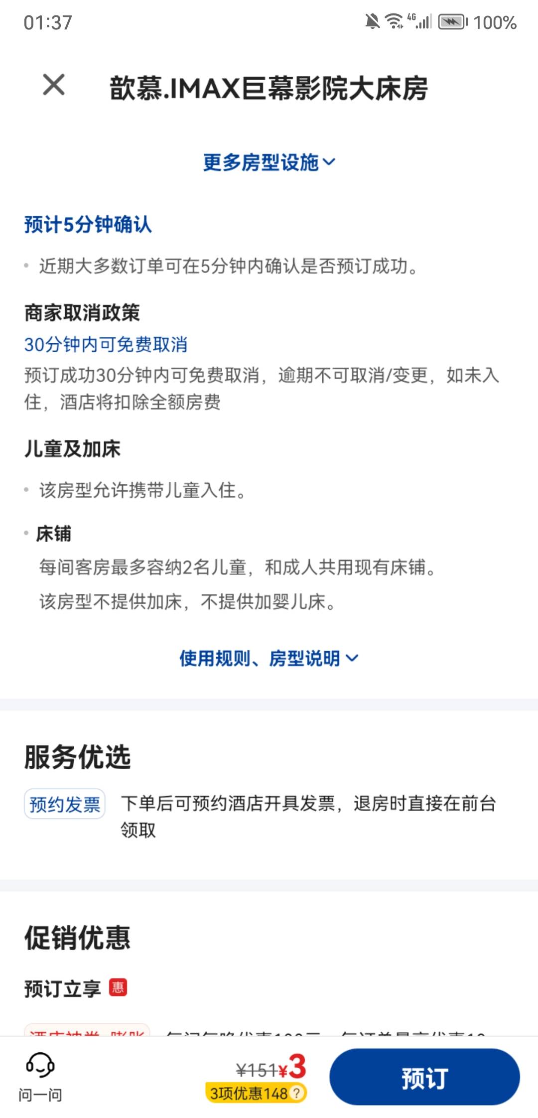 三块钱的酒店

72 / 作者:a414909349 / 