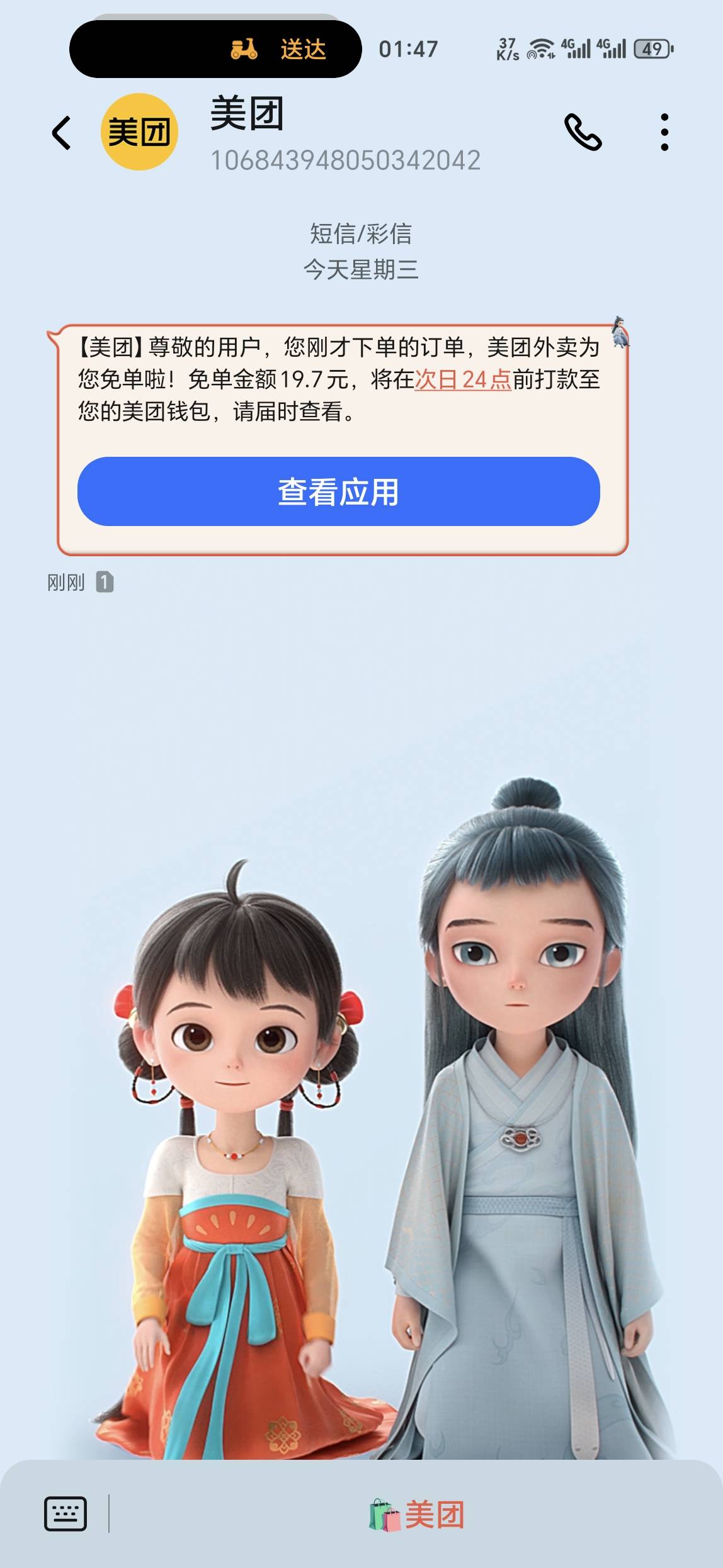 老哥们美团夜宵还有，无敌

2 / 作者:金牌讲师大司马 / 