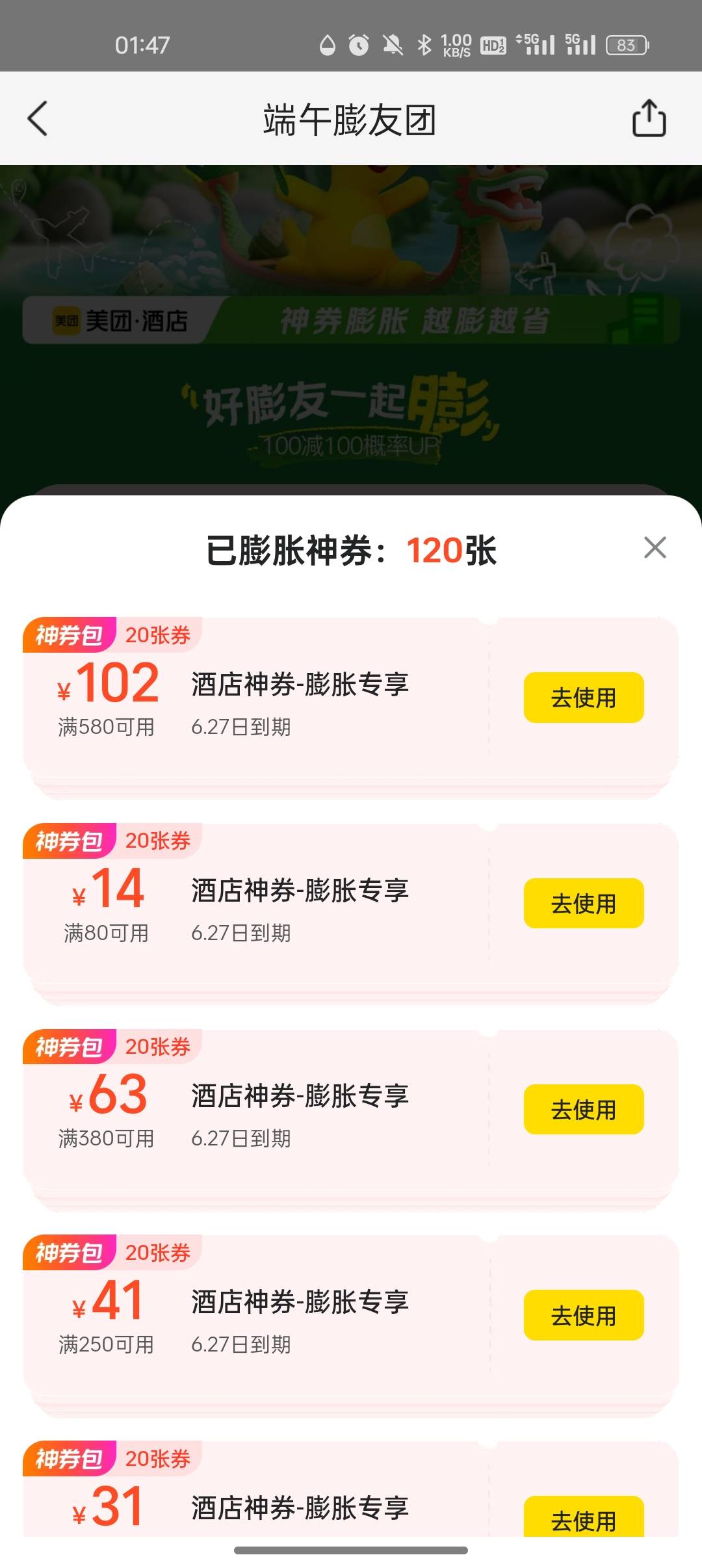 是黑号吗，老公们

75 / 作者:奥恩次 / 