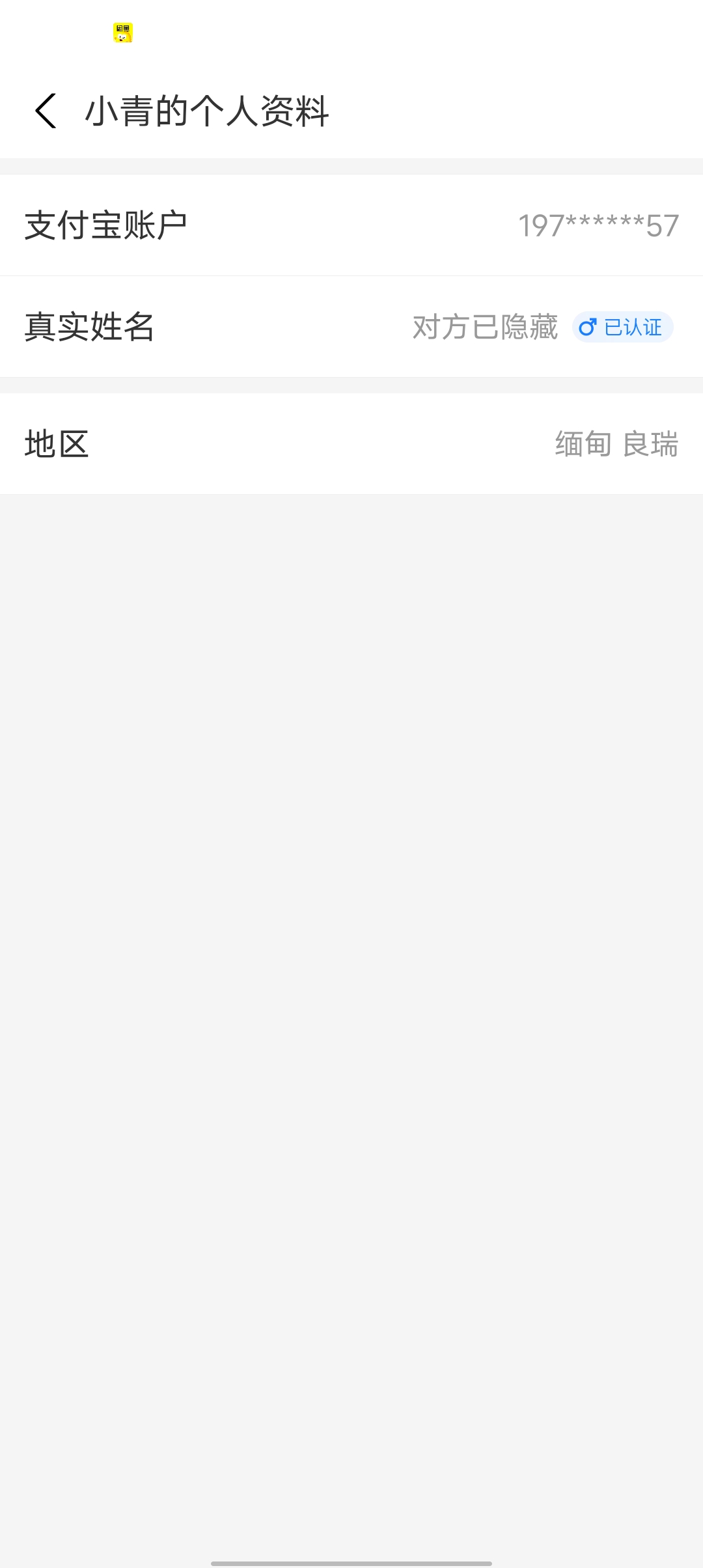 这是缅北吗，搞快手激活的，申请到就跑

21 / 作者:一纸渡桥 / 