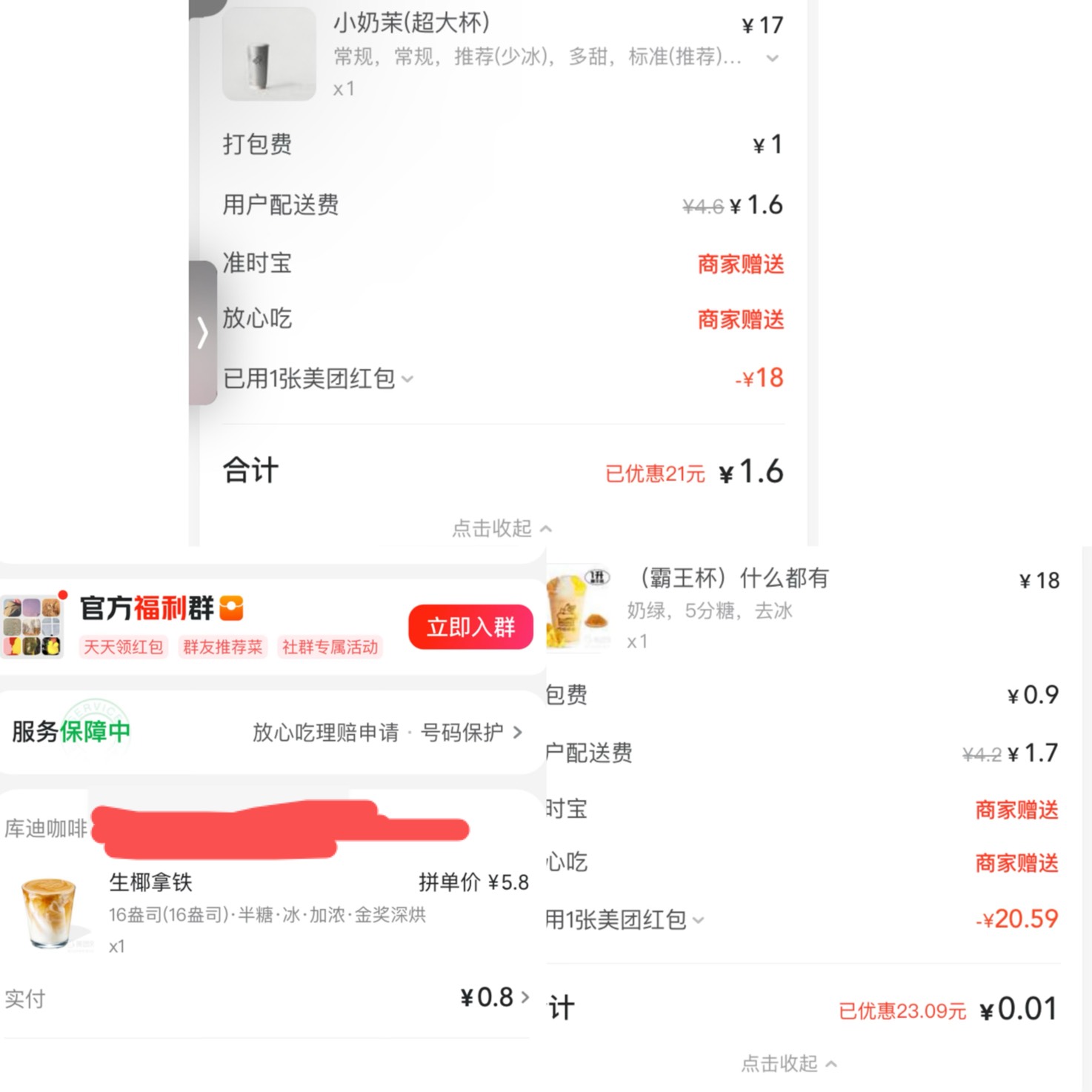 这周感谢美团

67 / 作者:小熊科技 / 