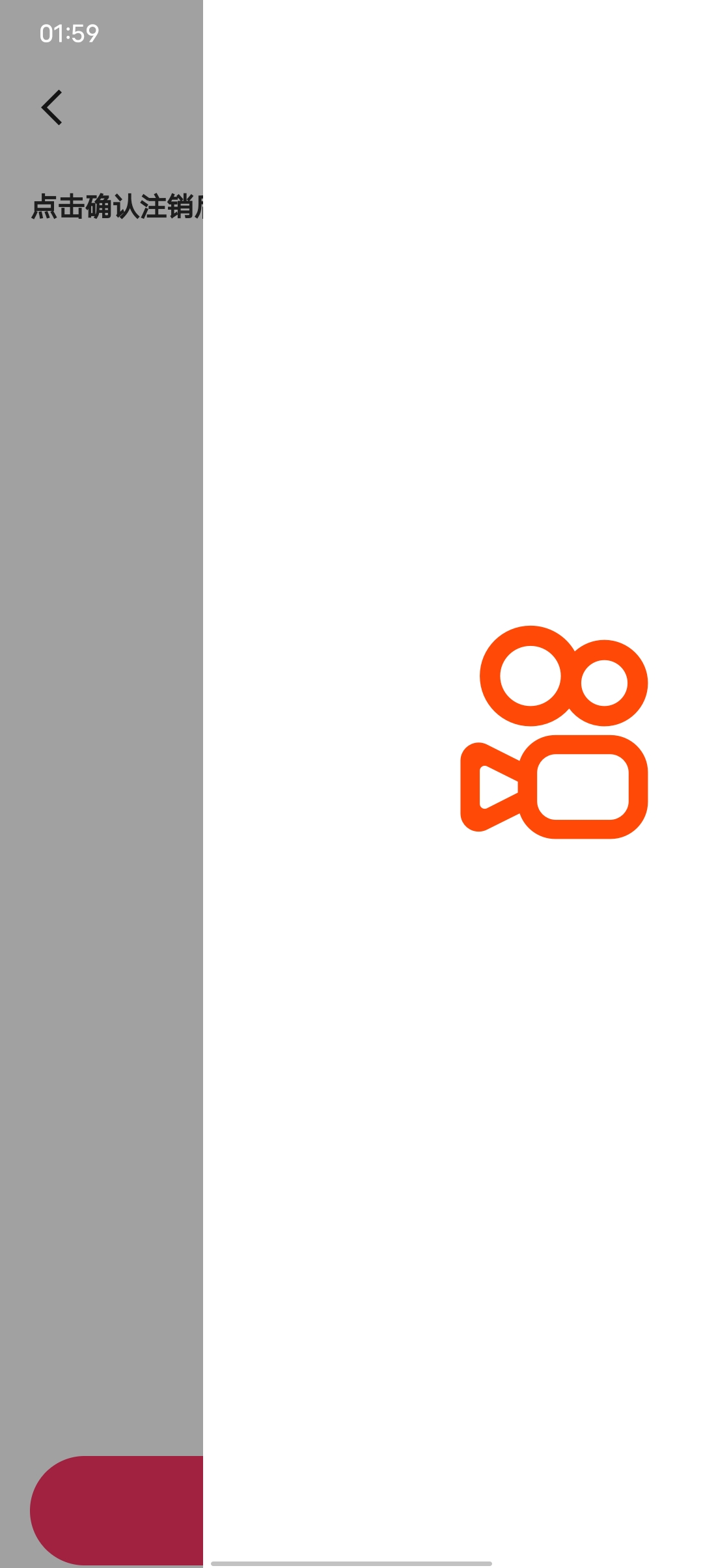 快手收货秒注销，今天已经收入150了

40 / 作者:一纸渡桥 / 