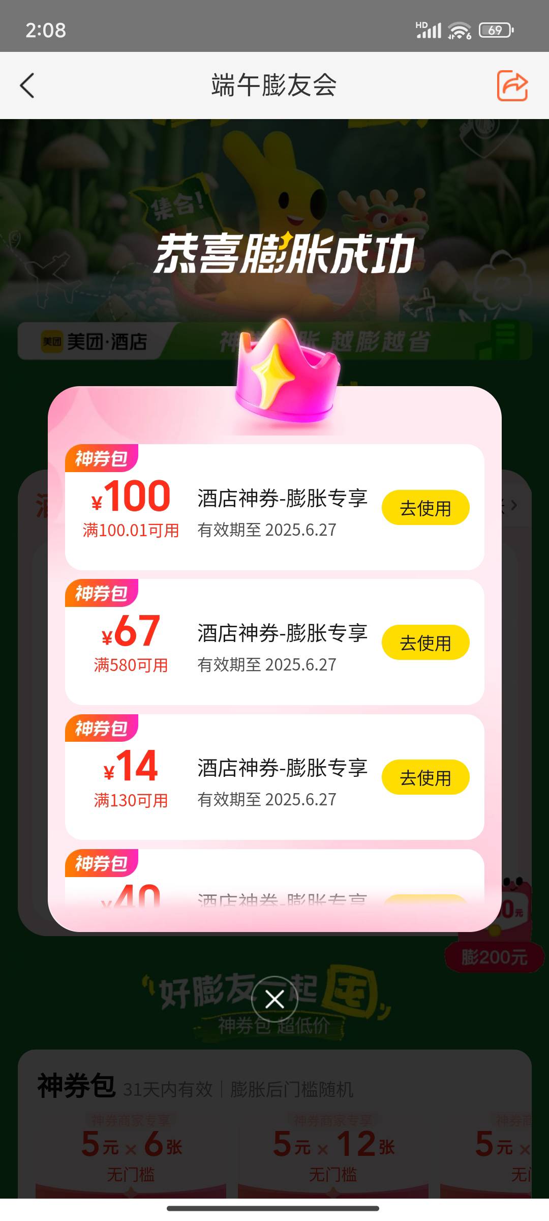 一发入魂

11 / 作者:八十万禁片教头 / 