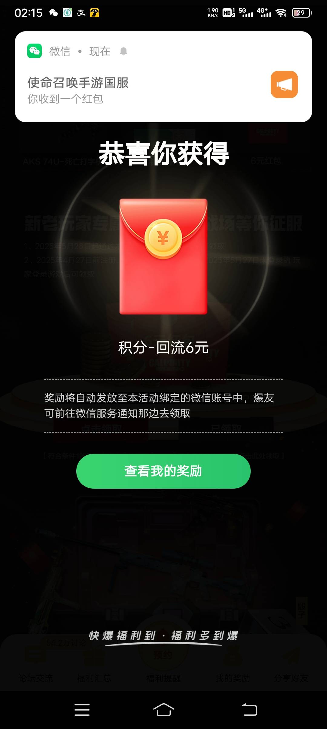 好游快爆领了，还有那些平台有这个使命召唤回归活动，

39 / 作者:大家好我好 / 