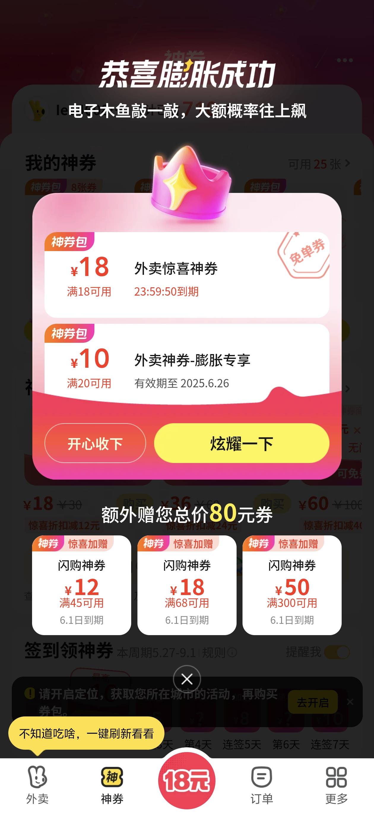 打卡 一发

14 / 作者:lnterestlng / 